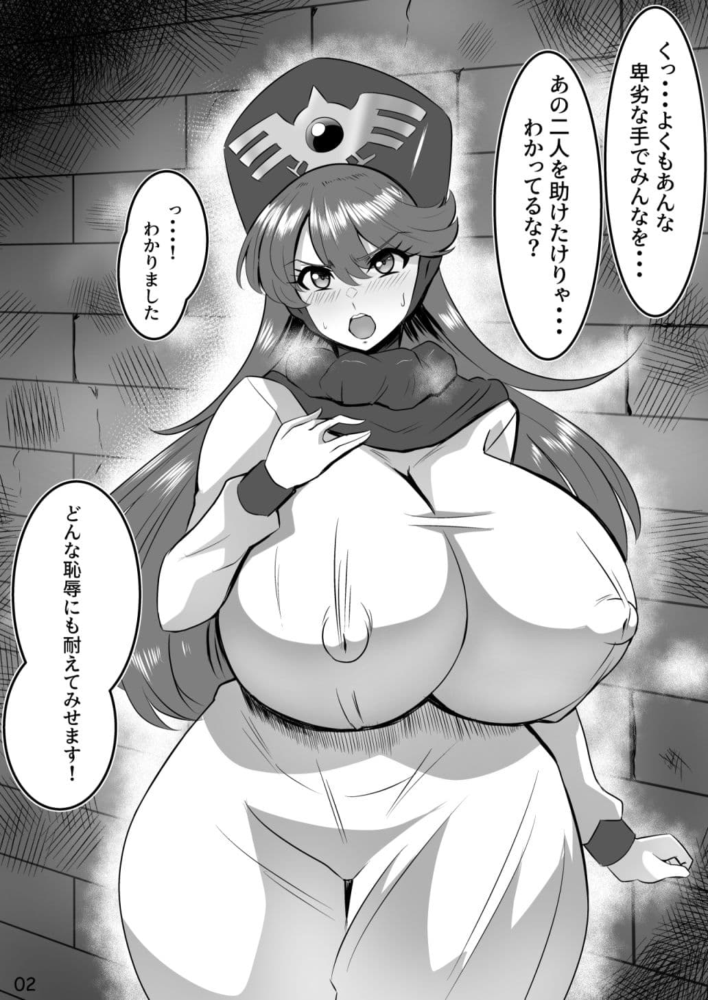 悪党に捕まった王女の痴態丸出しアへアへS〇X サンプル 2