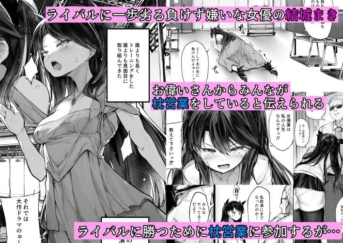 快楽堕ちした女優の末路 サンプル 1