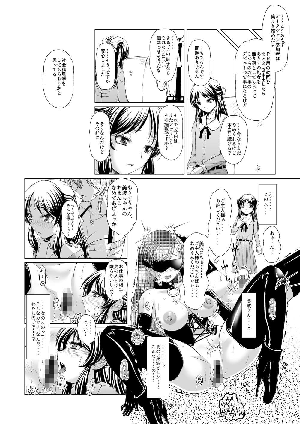 ARISU’S ADVENTURES IN LUSTFULL@ND lesson2 サンプル 2