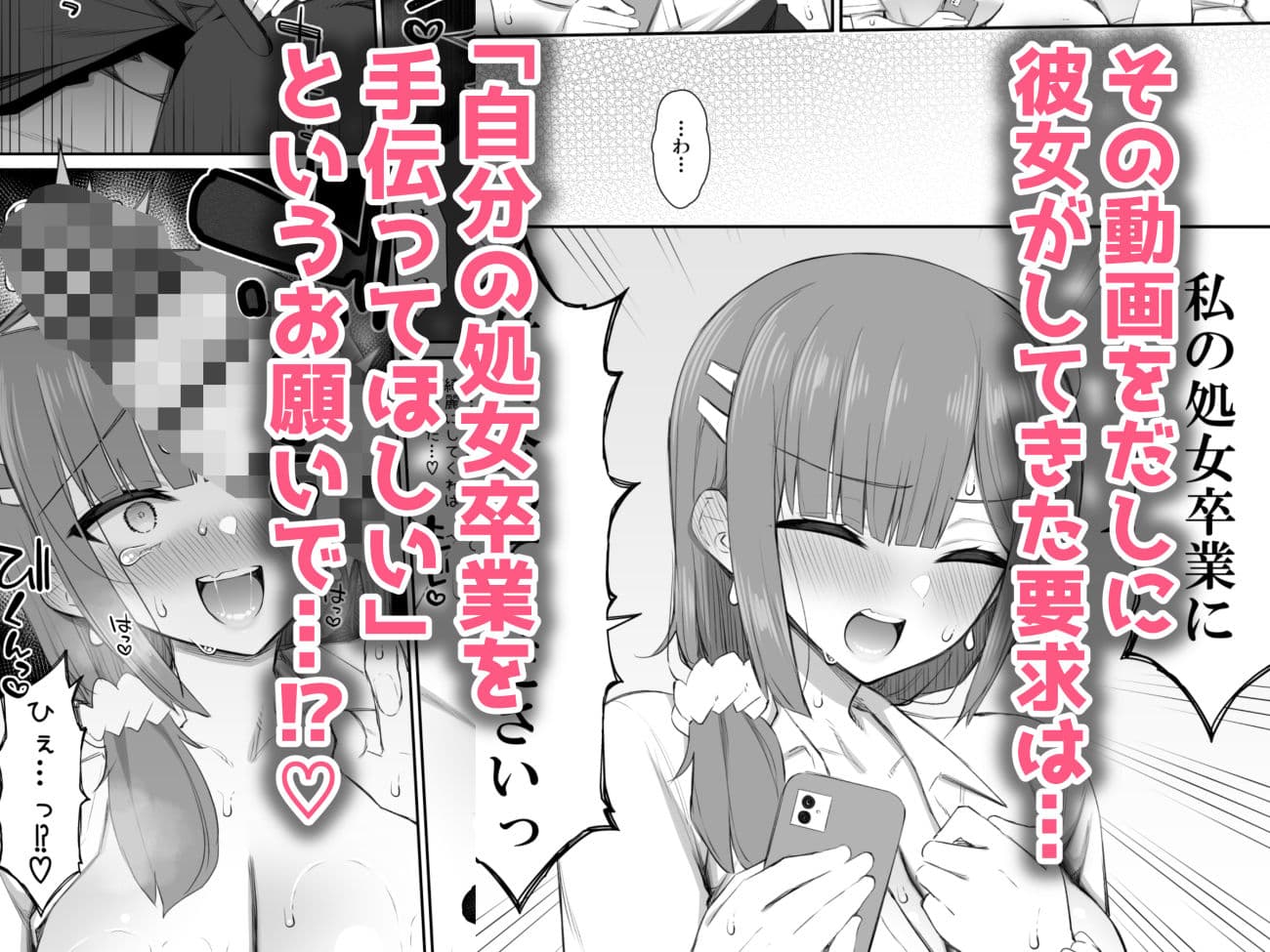 家出ギャルな先輩は簡単にヤらせてくれる4 サンプル 4