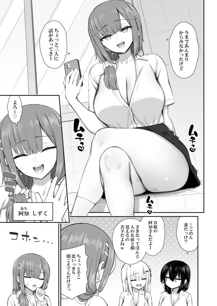 家出ギャルな先輩は簡単にヤらせてくれる4 サンプル 7