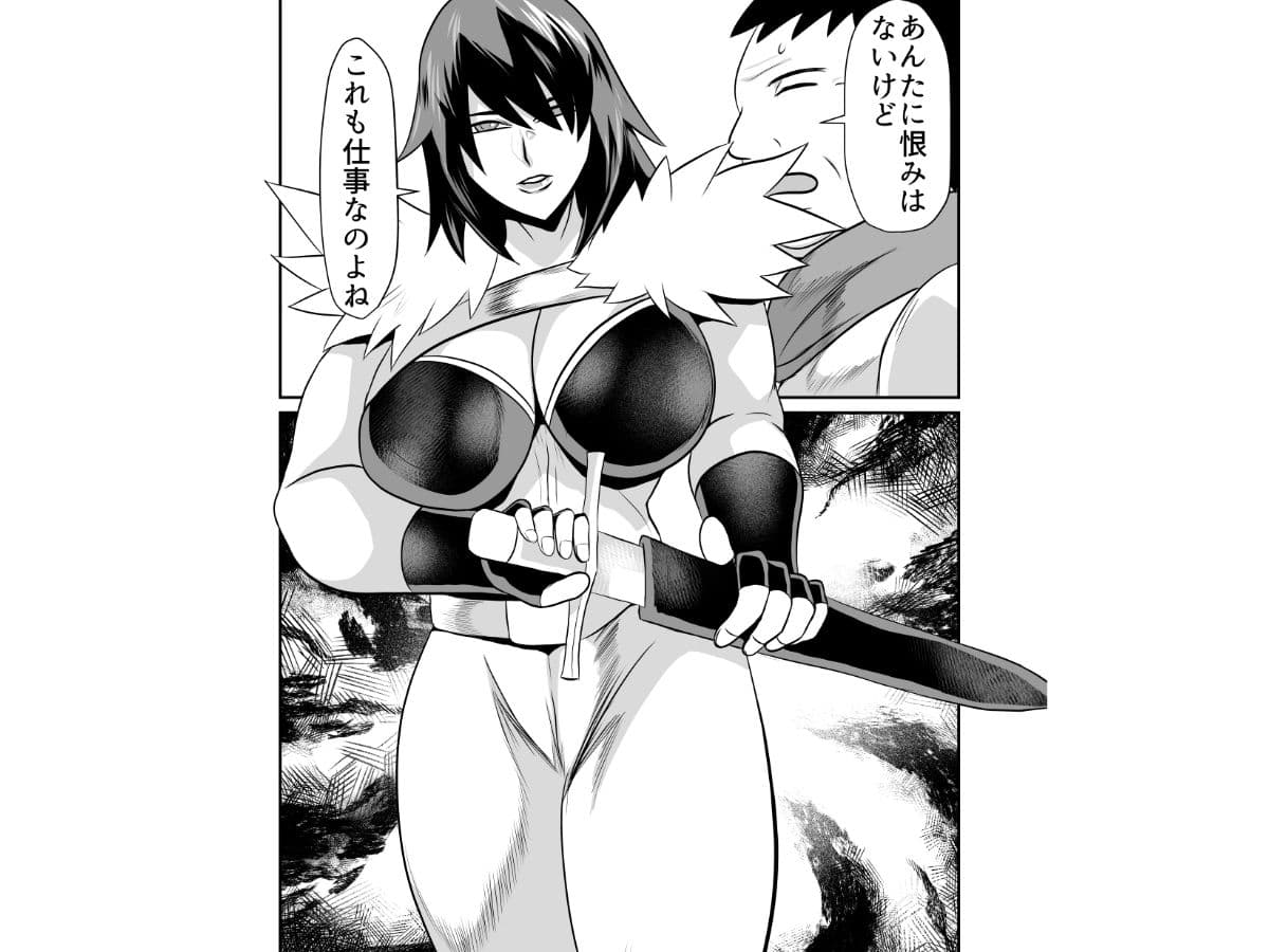斬る×姦る サンプル 1