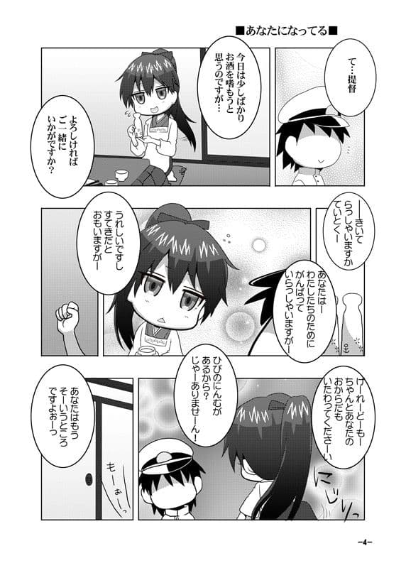 鎮守府艦訪録〜病んでますか？時雨さん8〜 サンプル 1