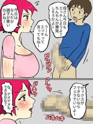 Jカップのポッチャリ母が妊娠しても中出してる件 サンプル 1
