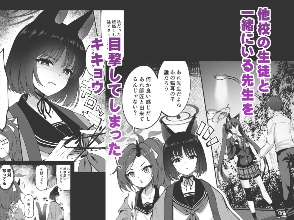 優秀だけど湿度の高い作戦参謀 サンプル 1