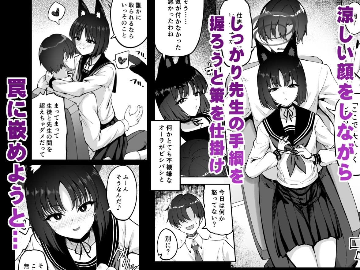 優秀だけど湿度の高い作戦参謀 サンプル 2