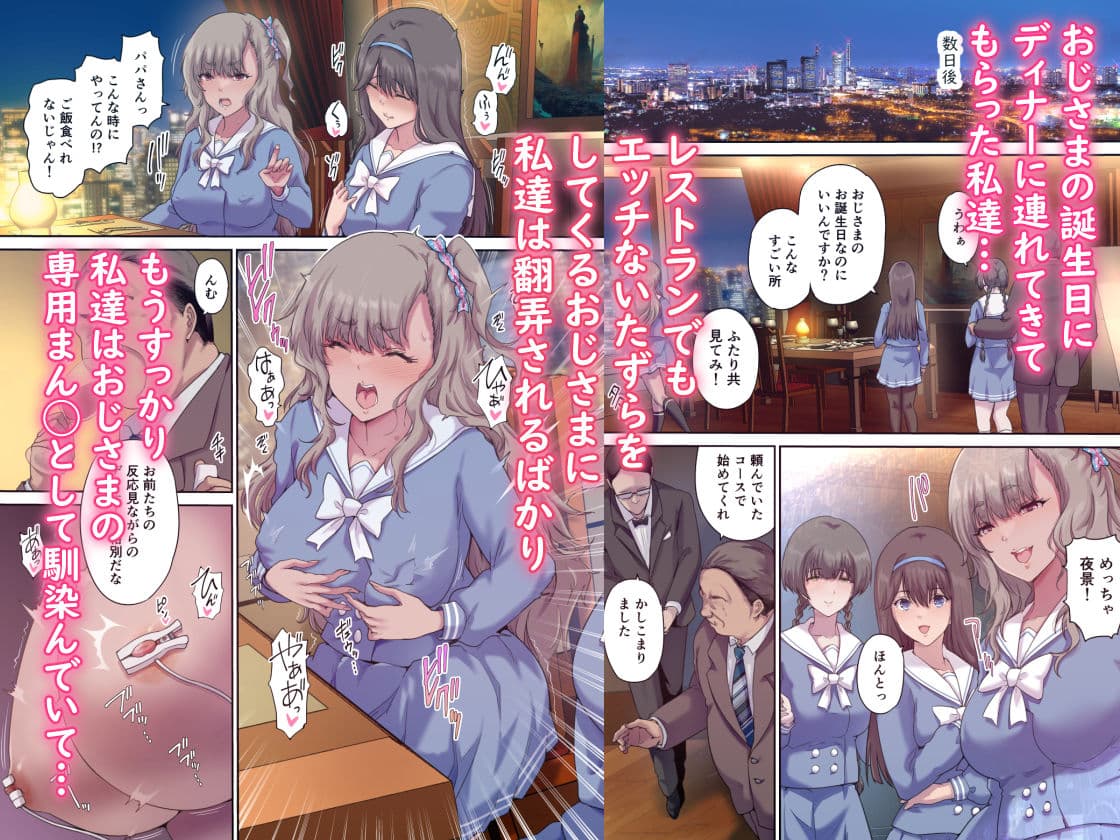 パパの寝室は娘友達のたまり場4 ―種付け編― サンプル 1
