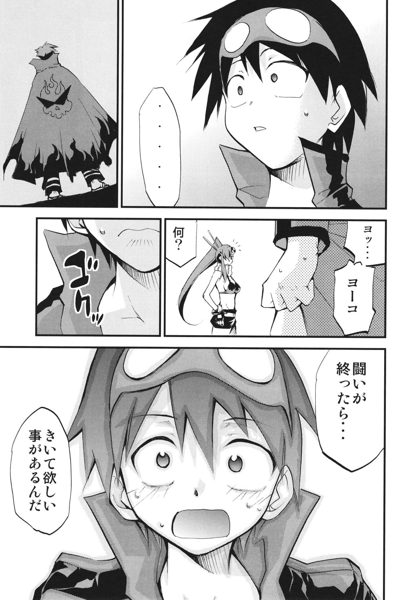 異次元突破グレン団 サンプル 3