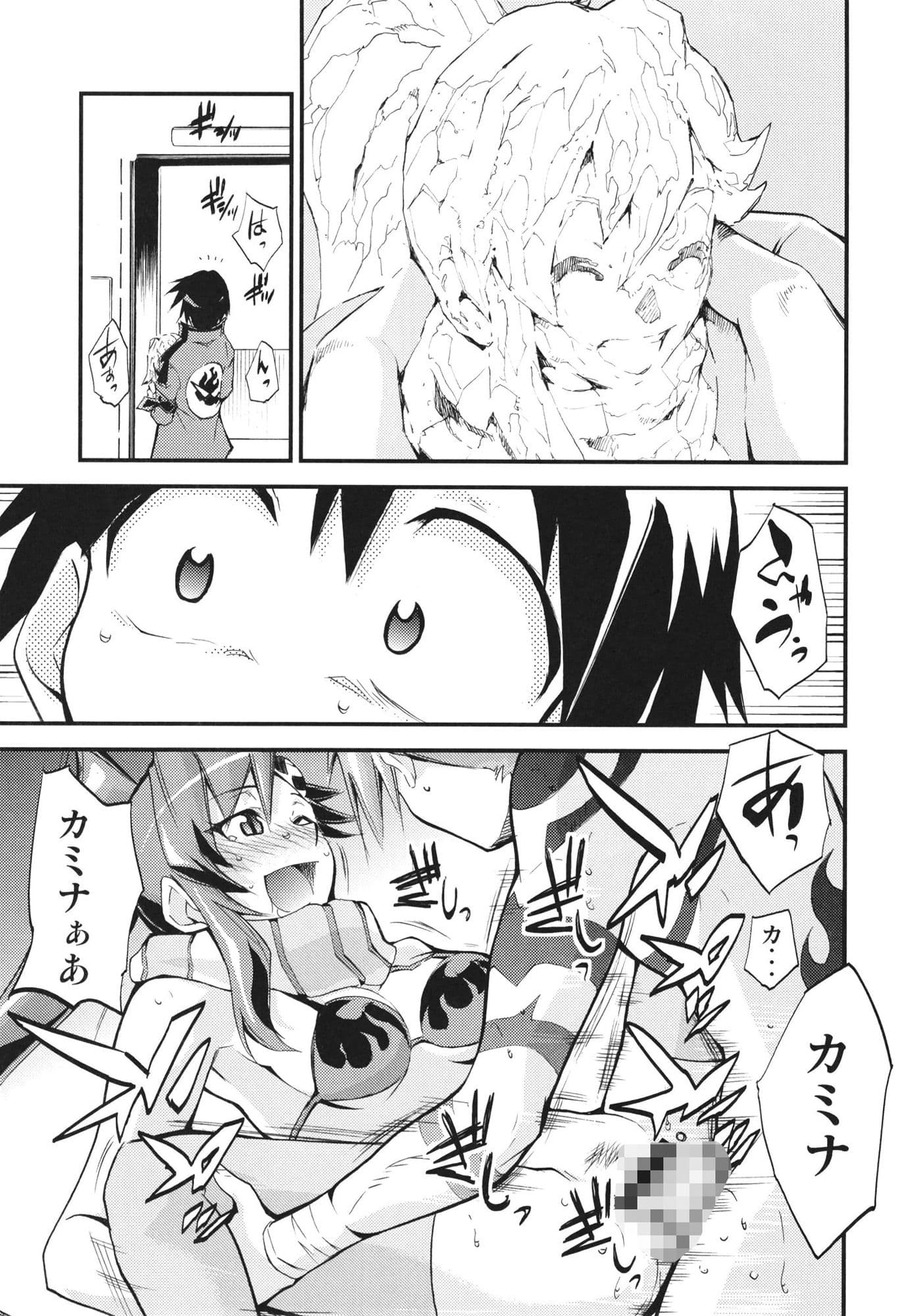 異次元突破グレン団 サンプル 4