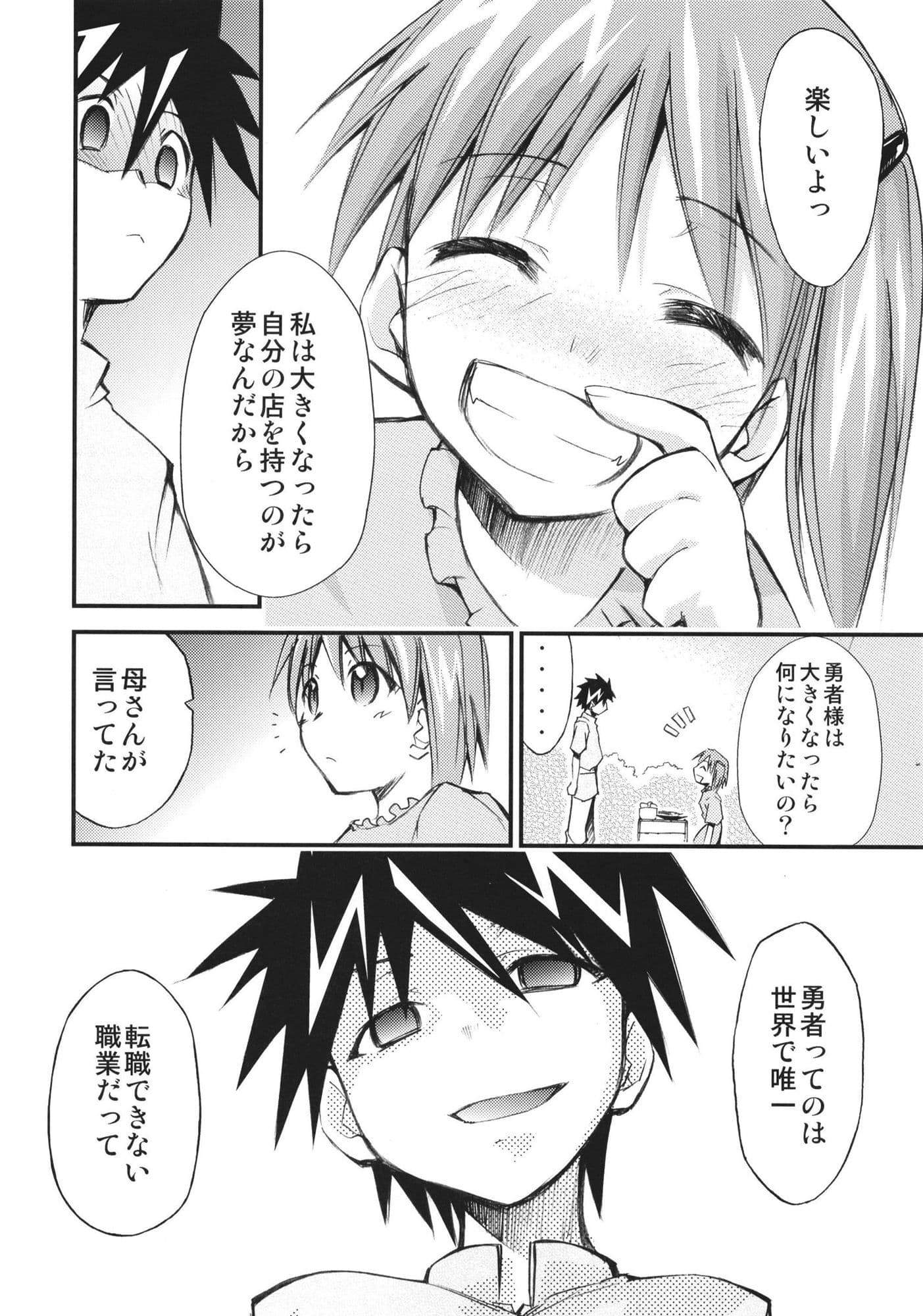 もよもと 4 サンプル 6