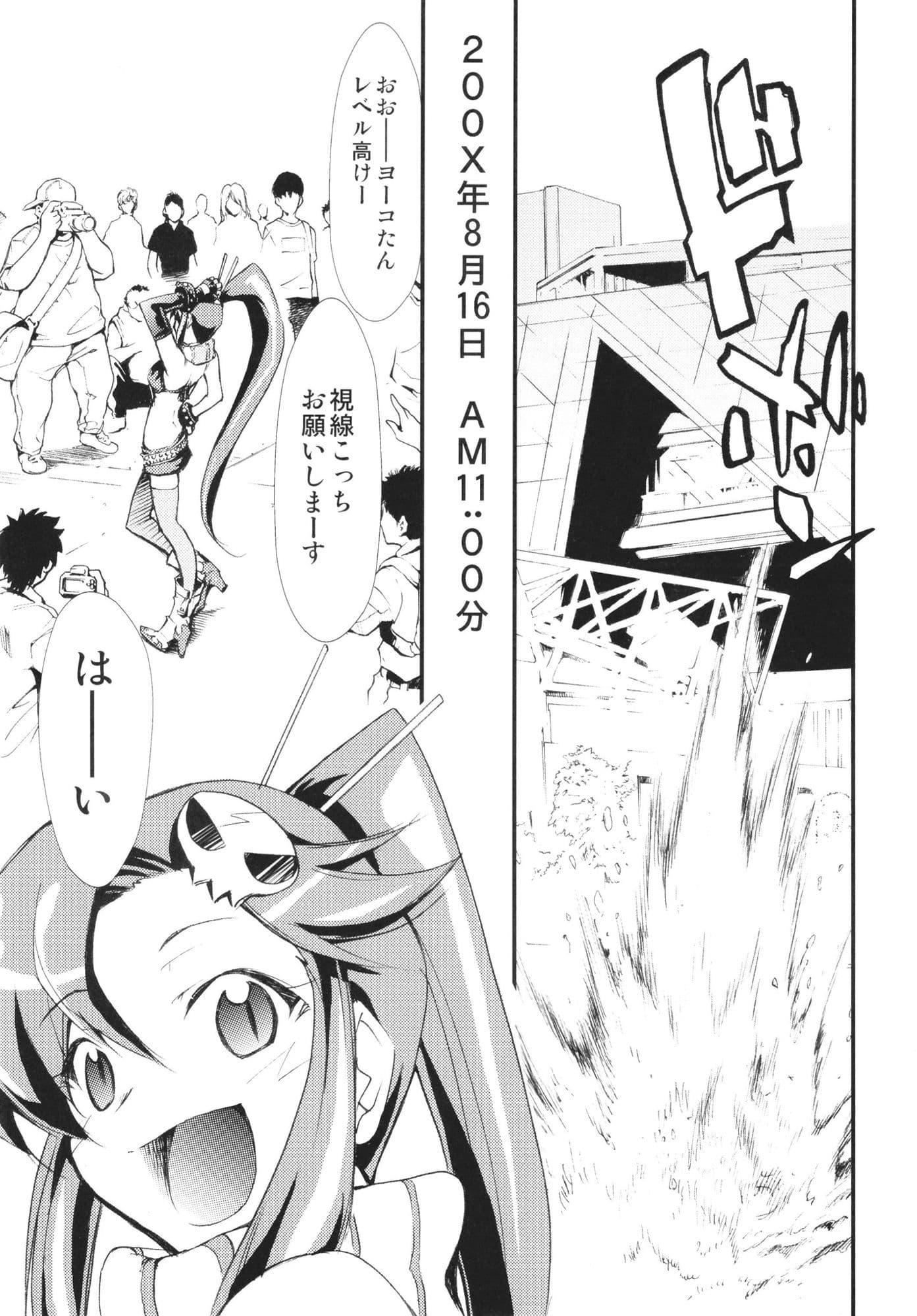 ハイエナジー10 サンプル 4