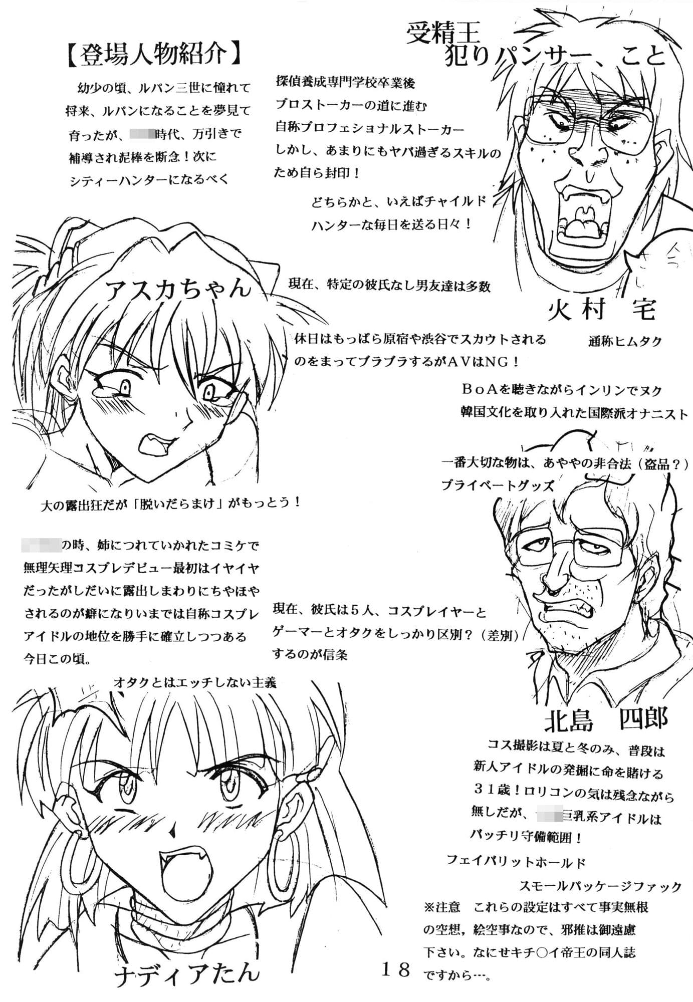 ハイエナジー9 サンプル 2