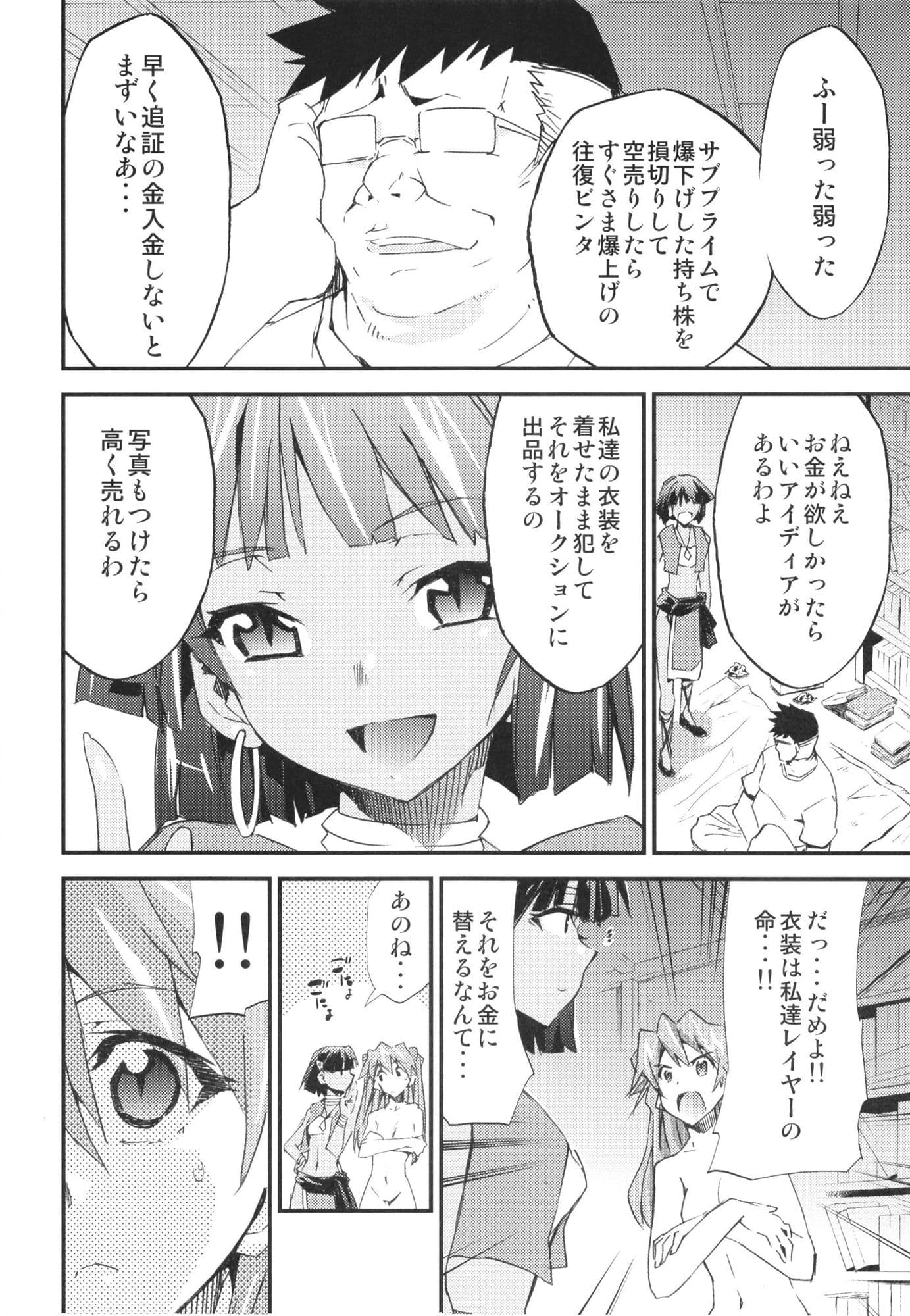 ハイエナジー9 サンプル 4