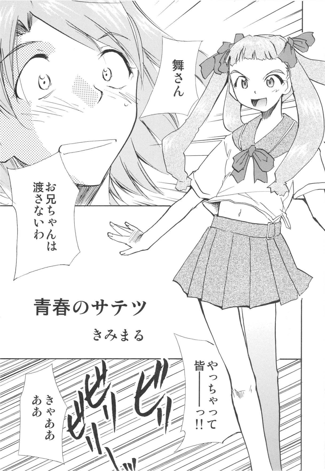 私達は神だ サンプル 2