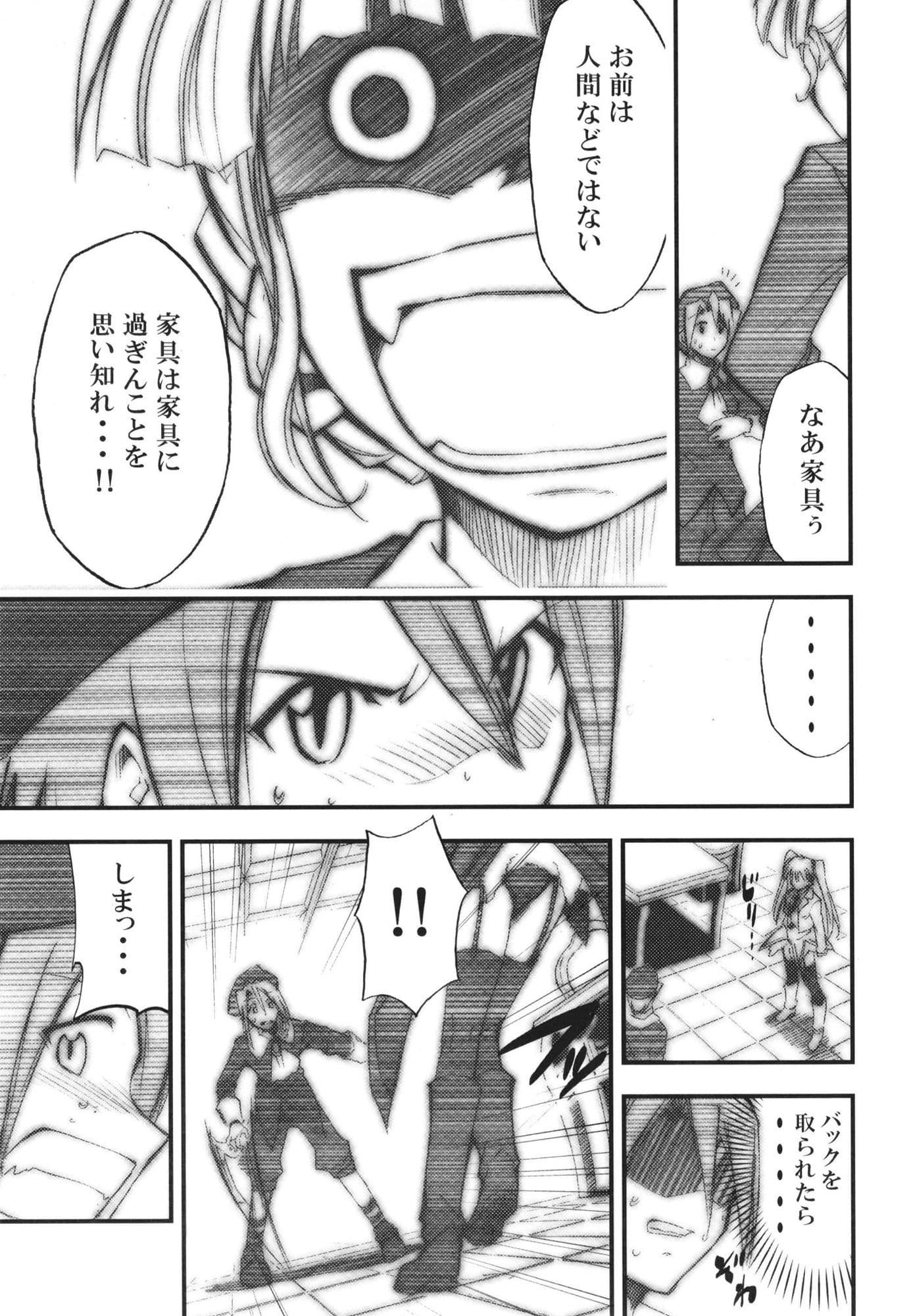うみねこの鳴くように鳴け サンプル 4