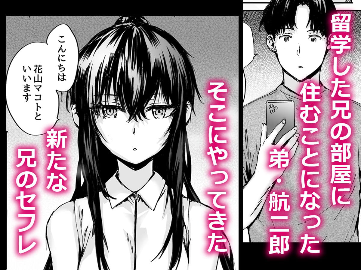 おさがりセックスフレンドAnother3 サンプル 1