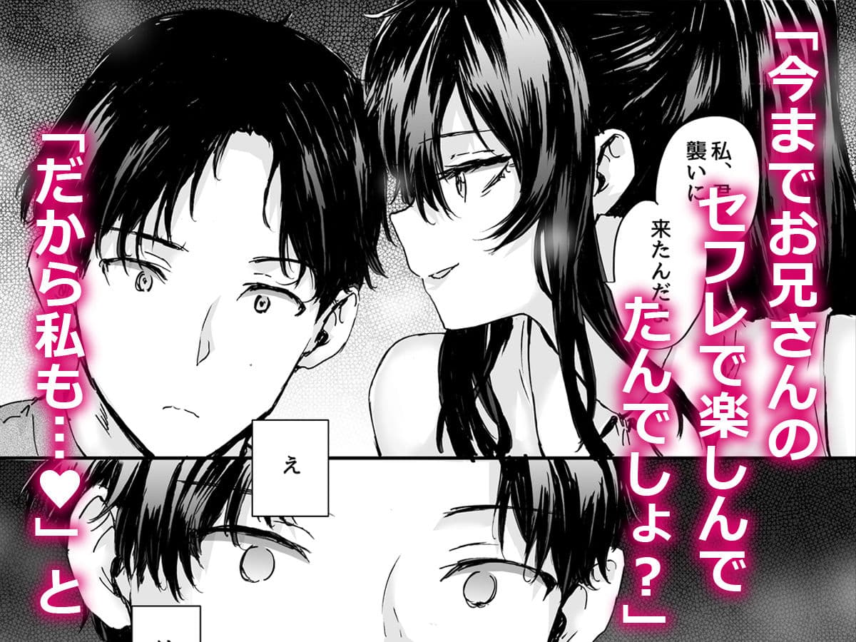 おさがりセックスフレンドAnother3 サンプル 3