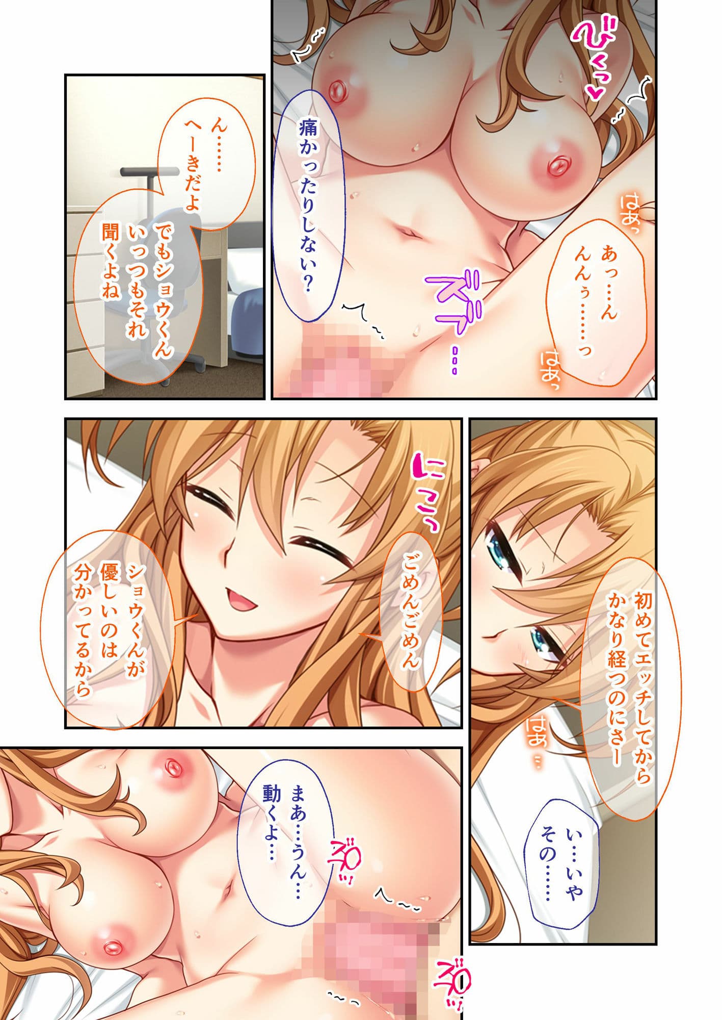 とりかえパートナー〜見せ合いから始まる俺たちの交姦記録〜 モザイクコミック総集編 サンプル 1