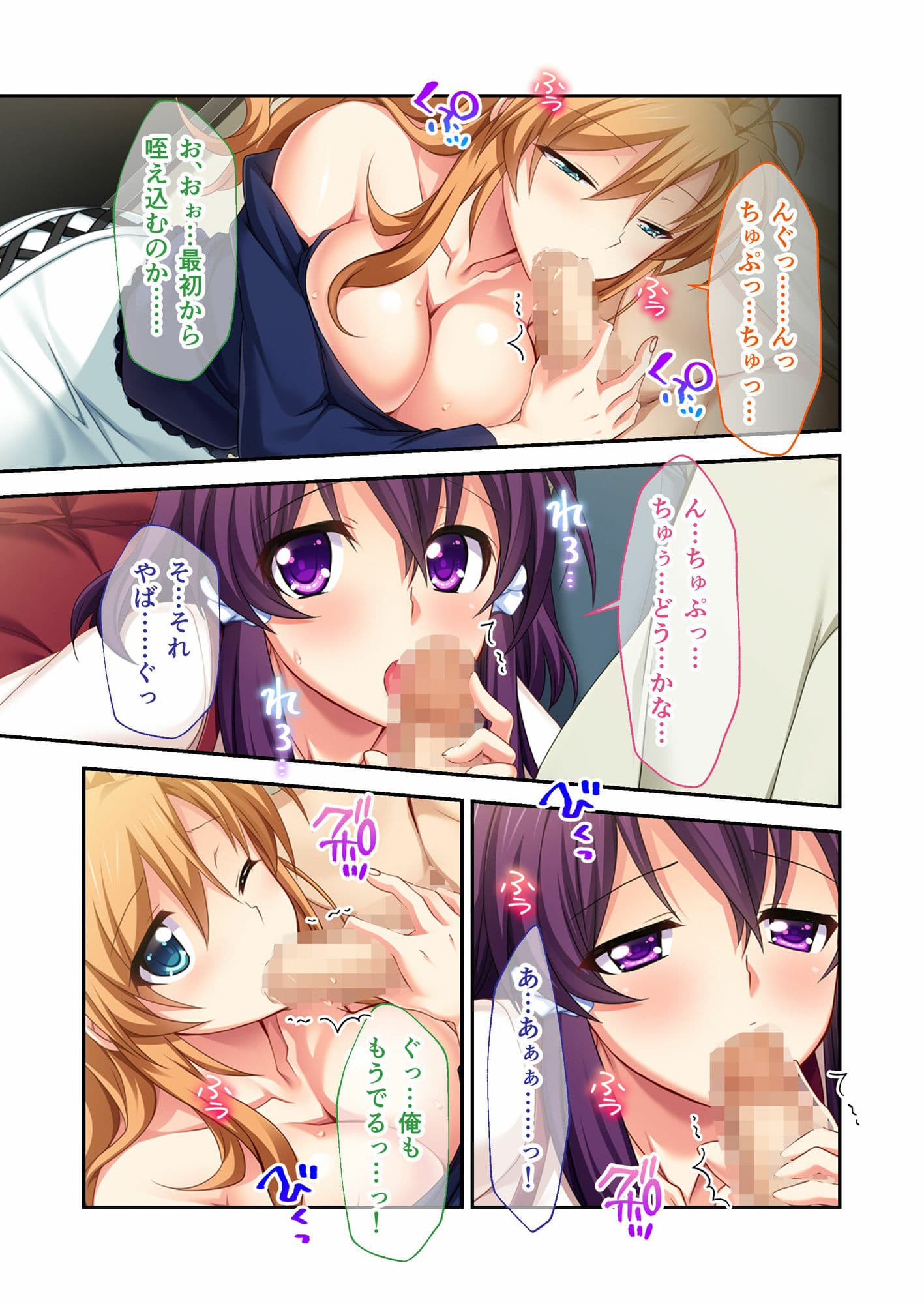 とりかえパートナー〜見せ合いから始まる俺たちの交姦記録〜 モザイクコミック総集編 サンプル 3