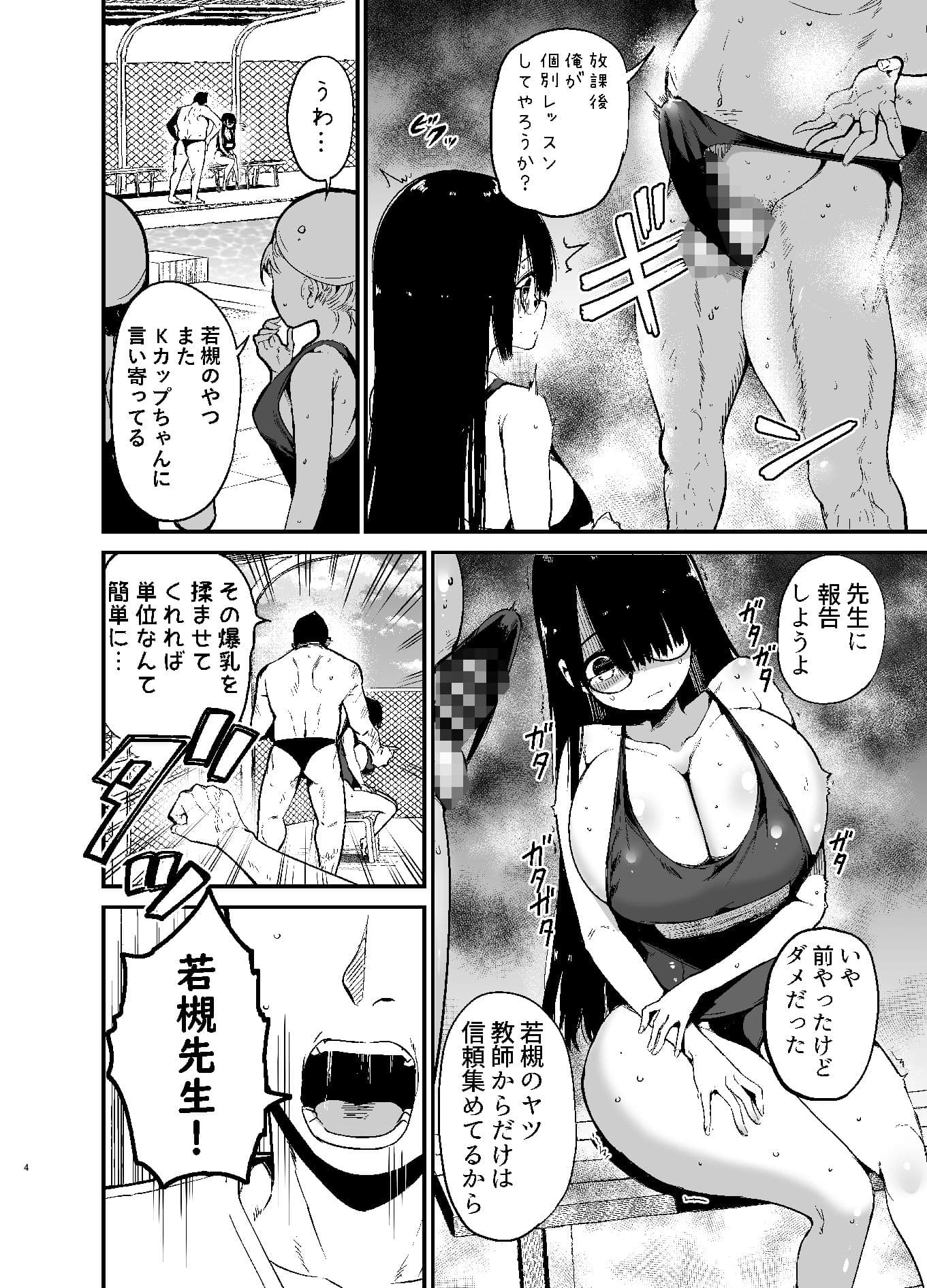 陰キャのKカップちゃん2 サンプル 2