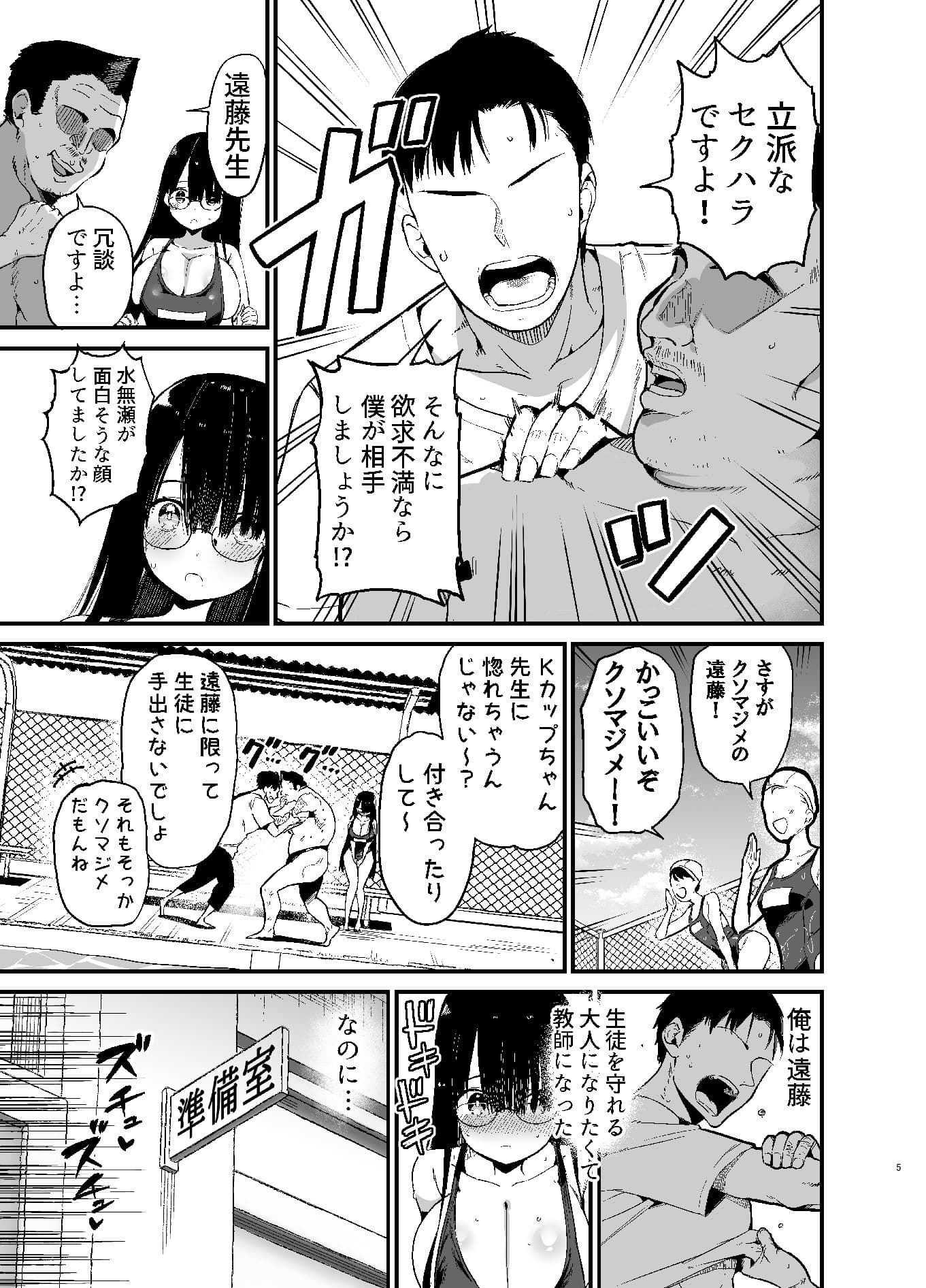 陰キャのKカップちゃん2 サンプル 3
