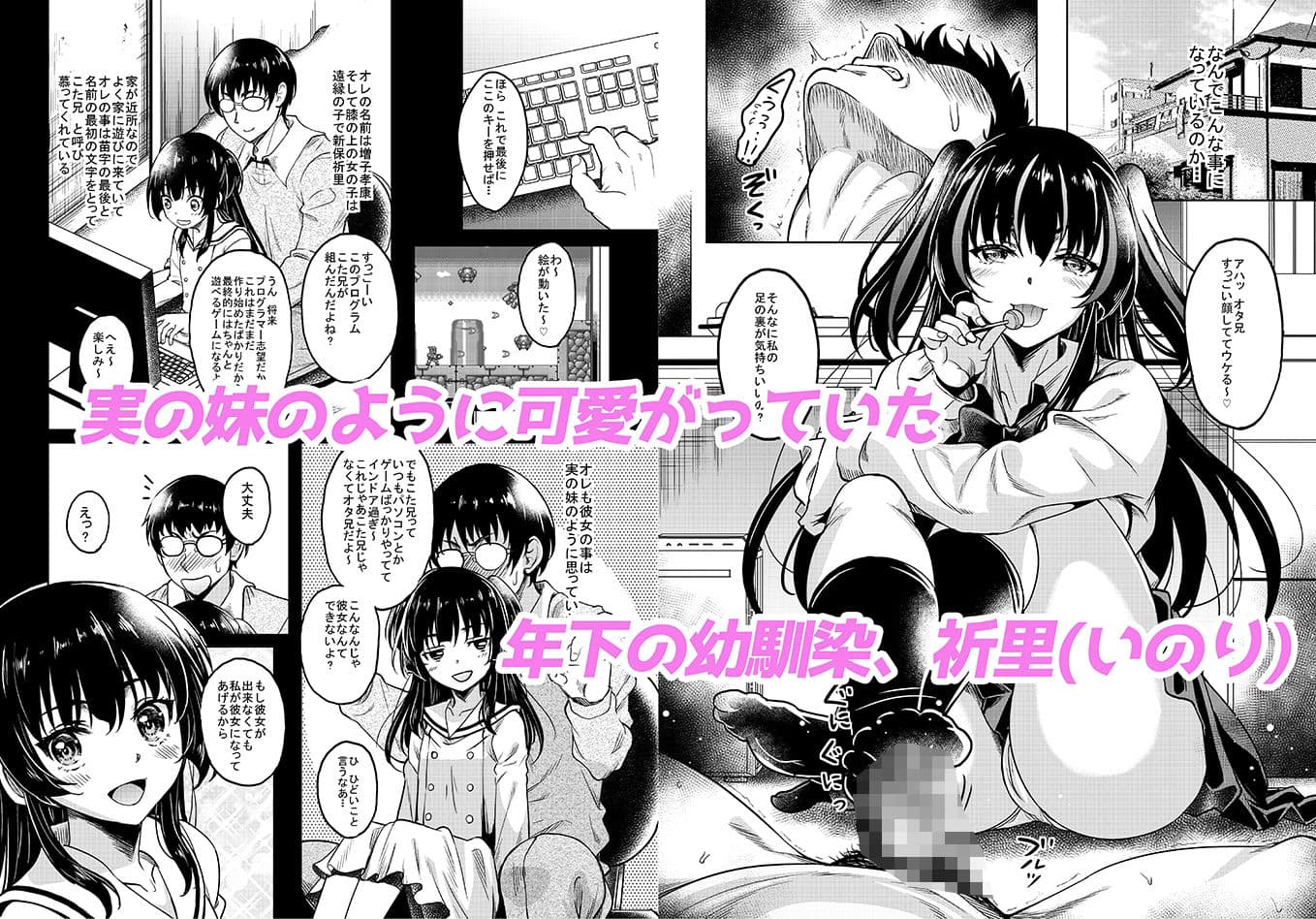 ギャルJKな年下幼馴染とセフレになっちゃうお話 サンプル 1