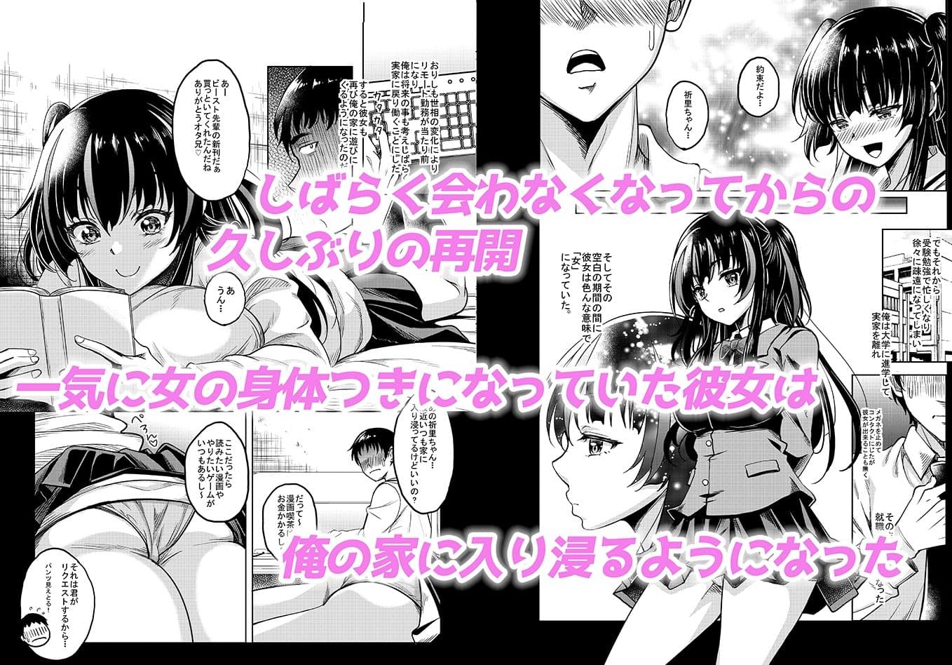 ギャルJKな年下幼馴染とセフレになっちゃうお話 サンプル 2