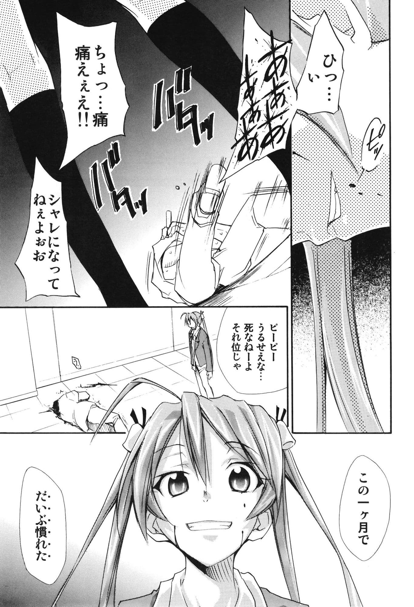 ネギまる！5 サンプル 6