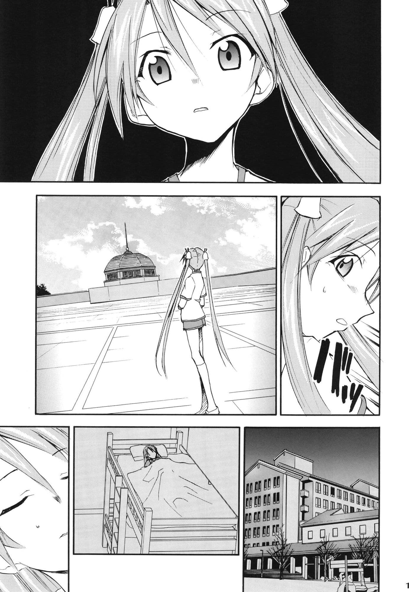 ネギまる！4 サンプル 6