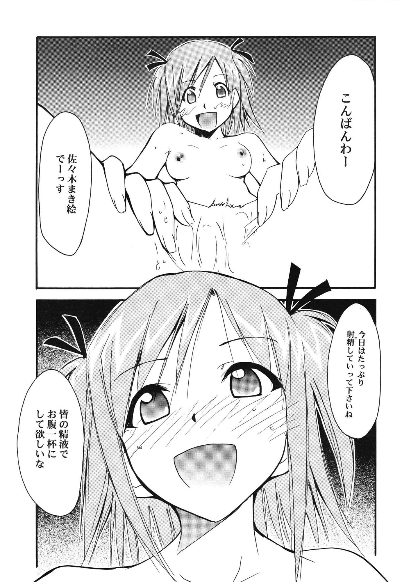 ネギまる！2 サンプル 2