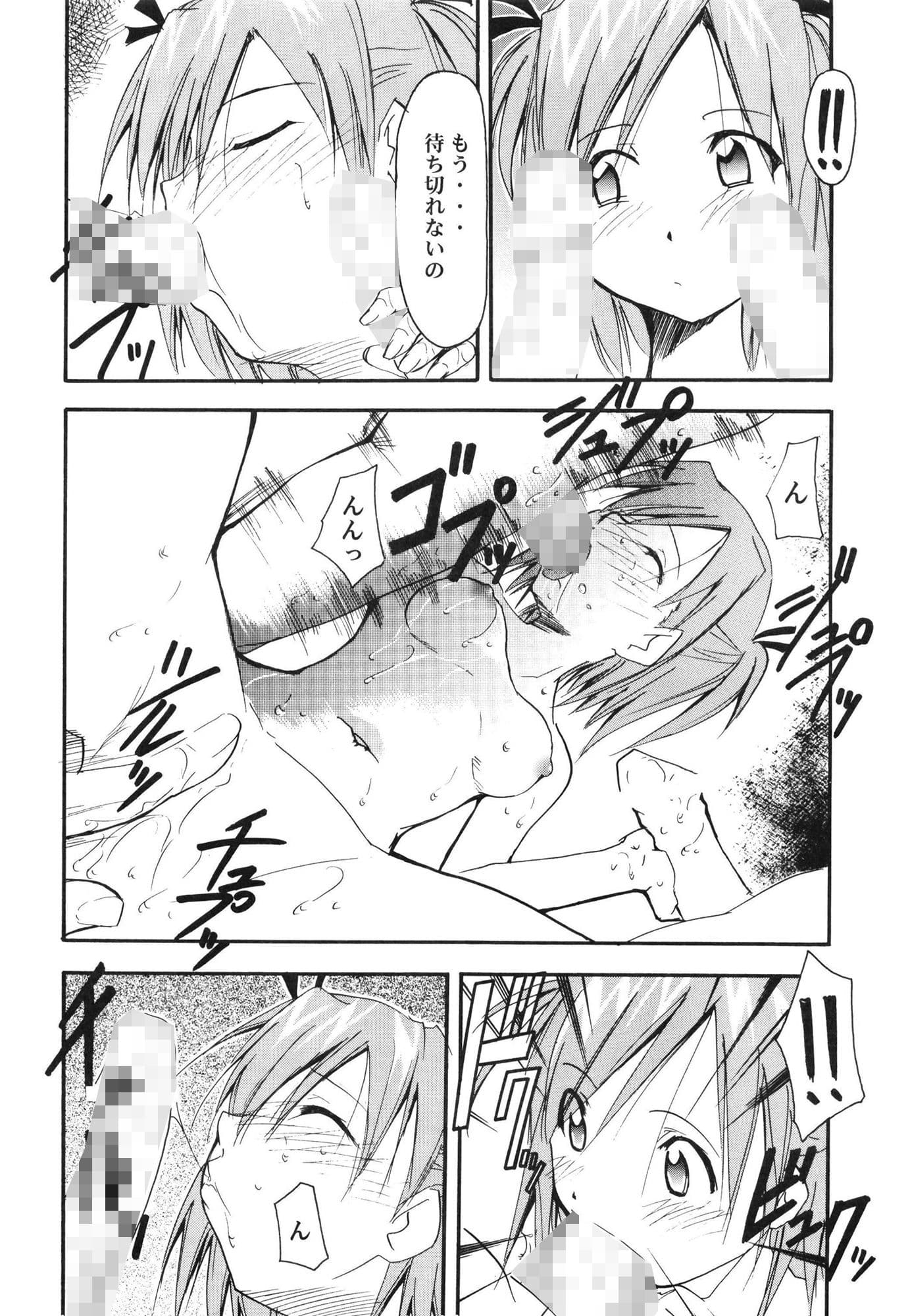 ネギまる！2 サンプル 3
