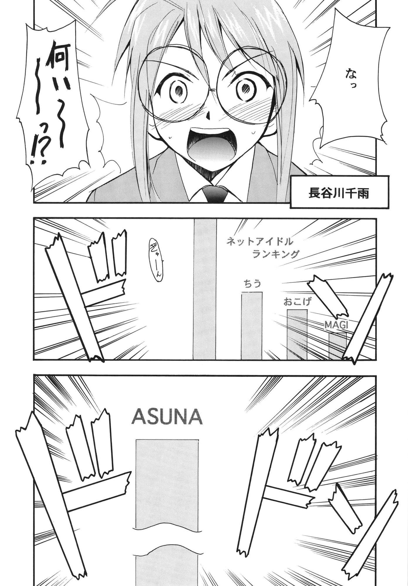 ネギまる！ サンプル 2