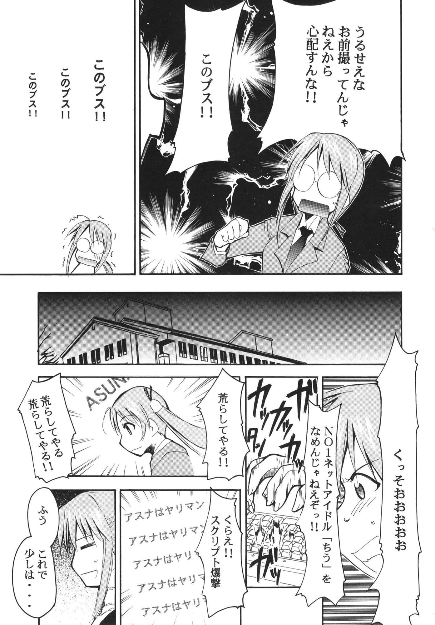 ネギまる！ サンプル 4