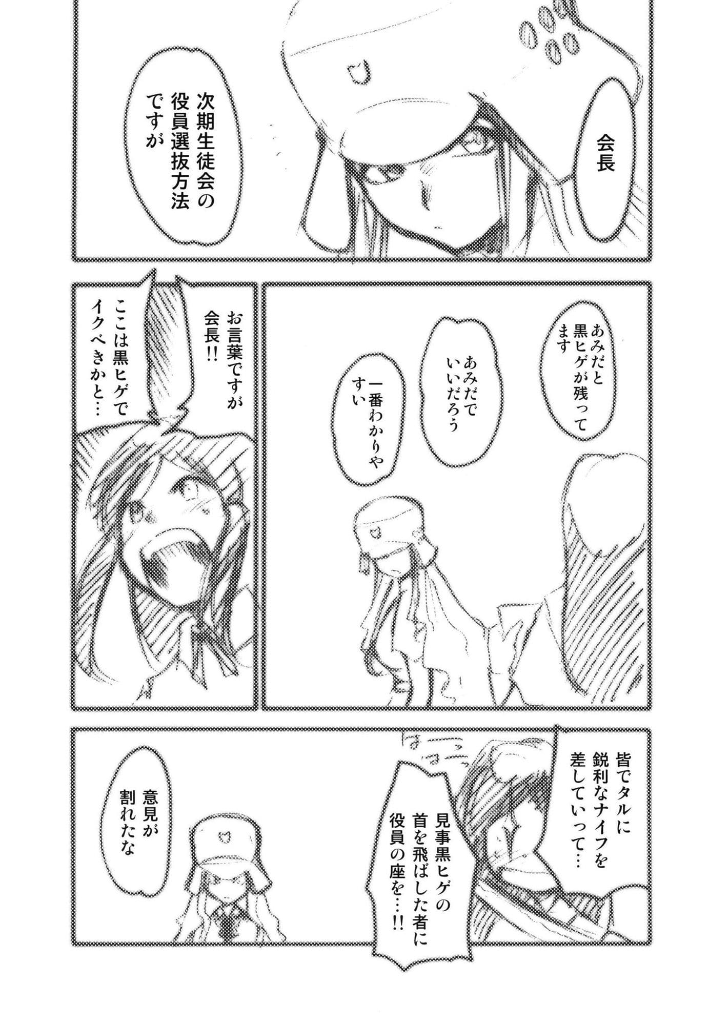 裏くじびきアンバランス1234 サンプル 2