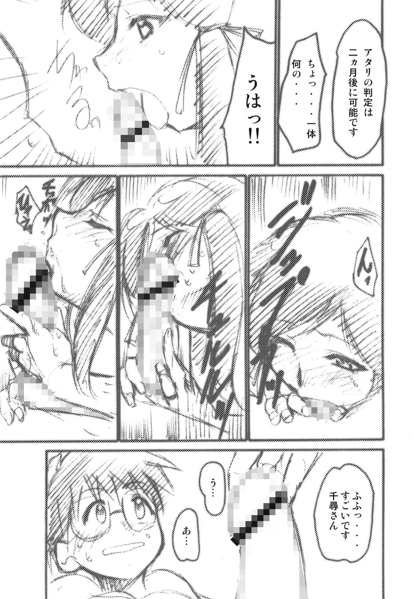 裏くじびきアンバランス1234 サンプル 4
