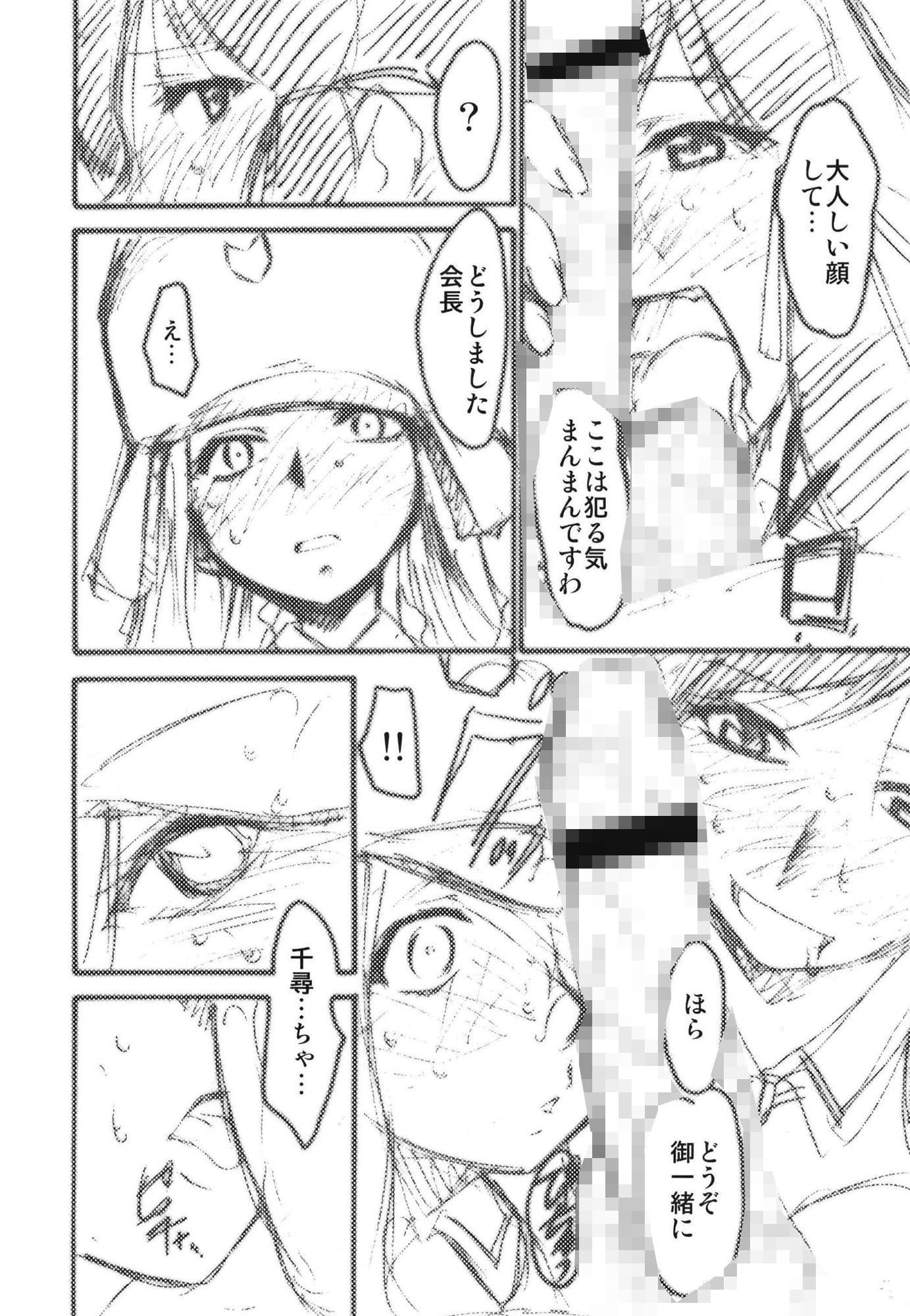 裏くじびきアンバランス1234 サンプル 5