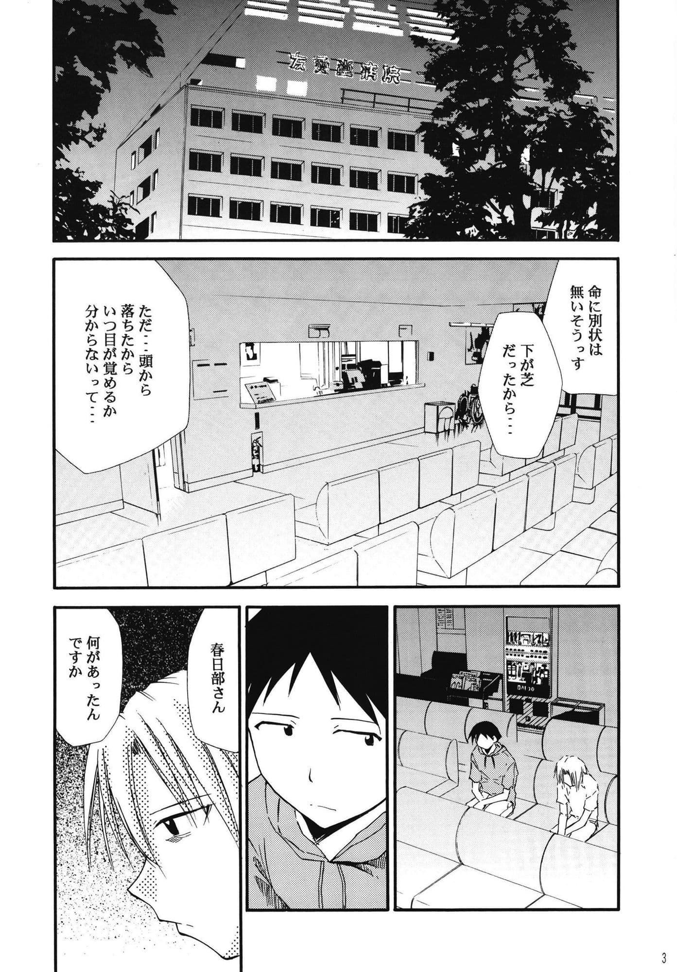 裏くじびきアンバランス 5 サンプル 2