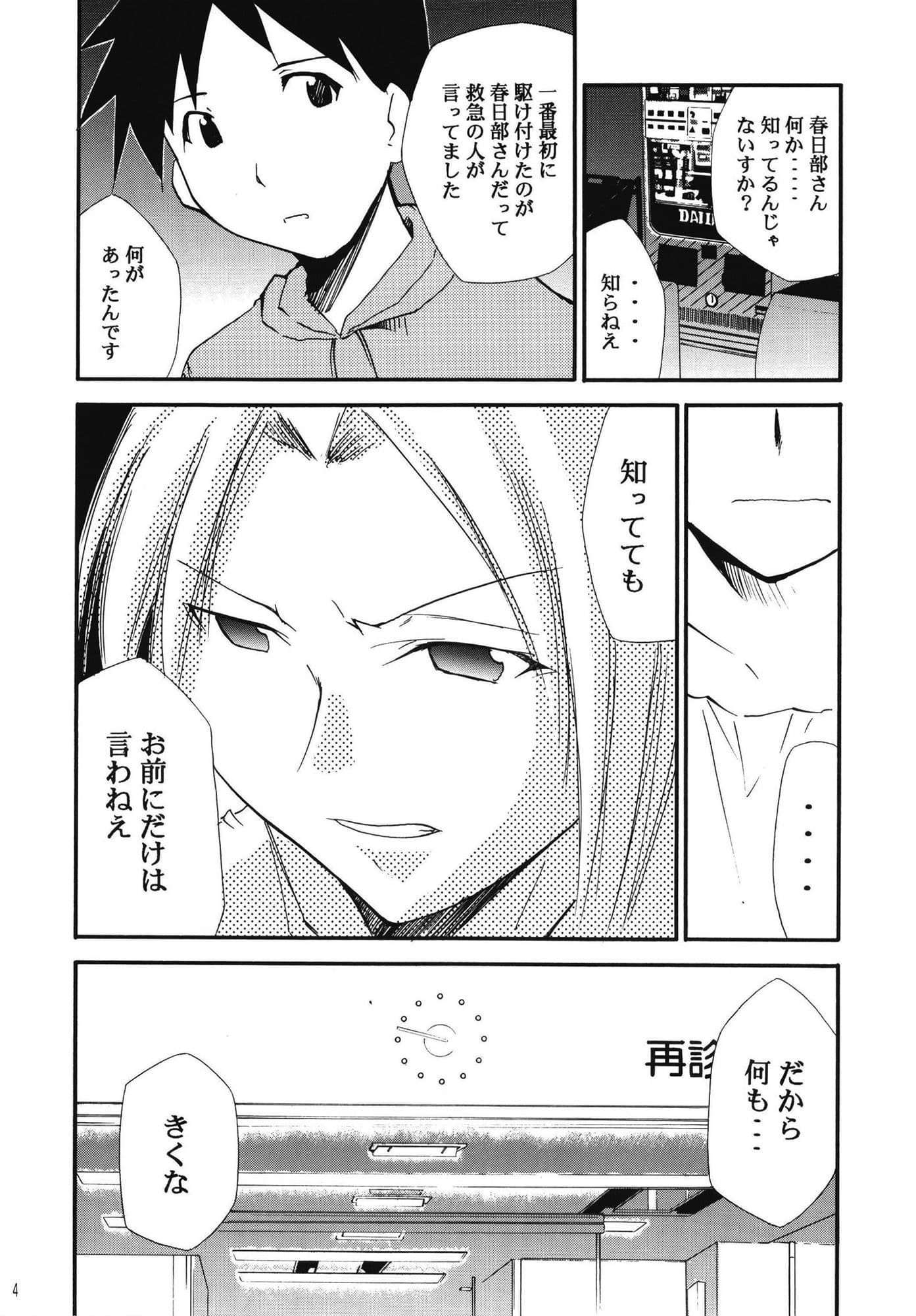 裏くじびきアンバランス 5 サンプル 3