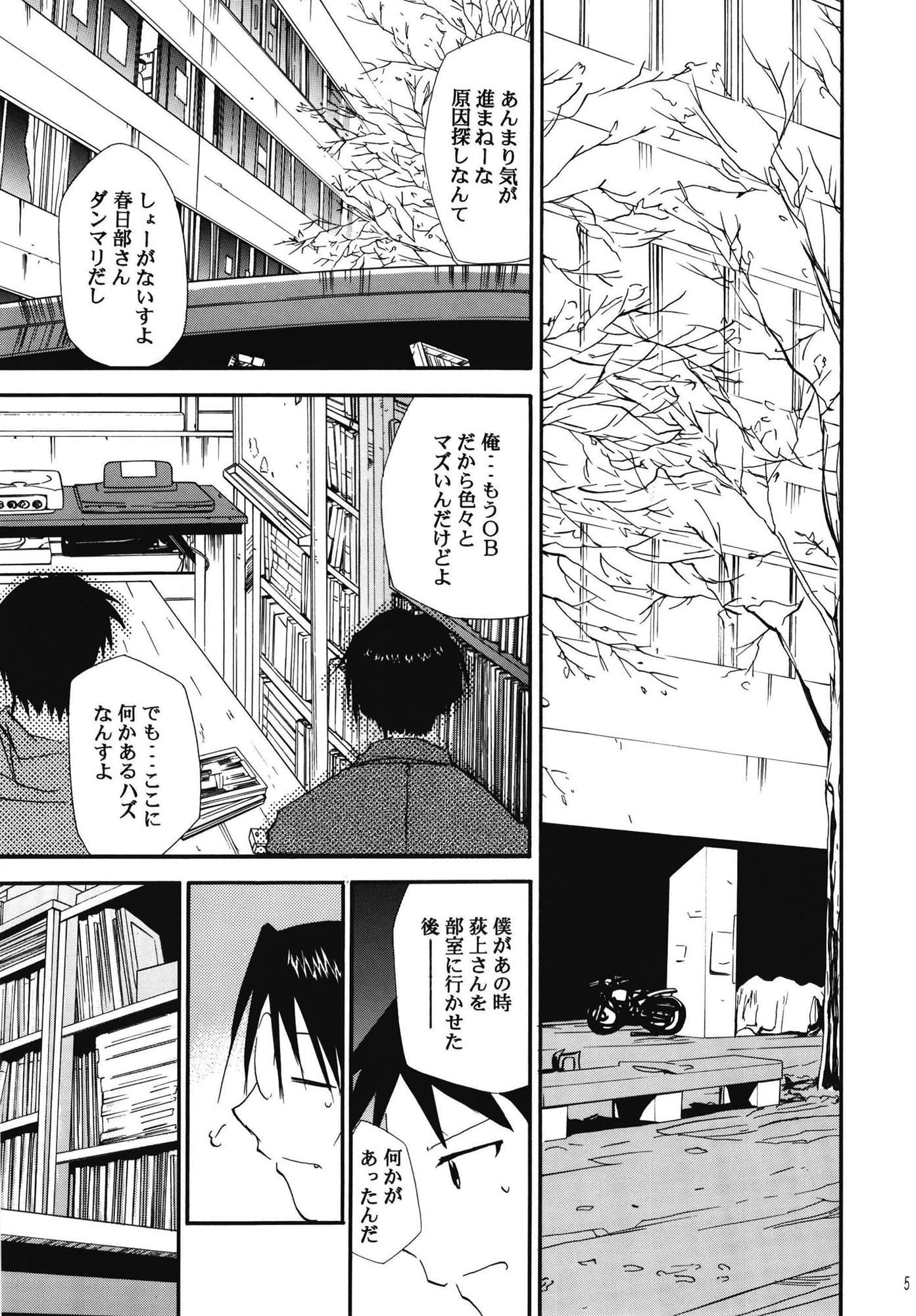 裏くじびきアンバランス 5 サンプル 4