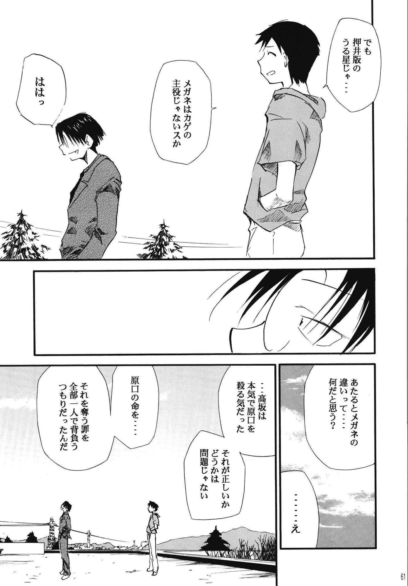 裏くじびきアンバランス 5 サンプル 6