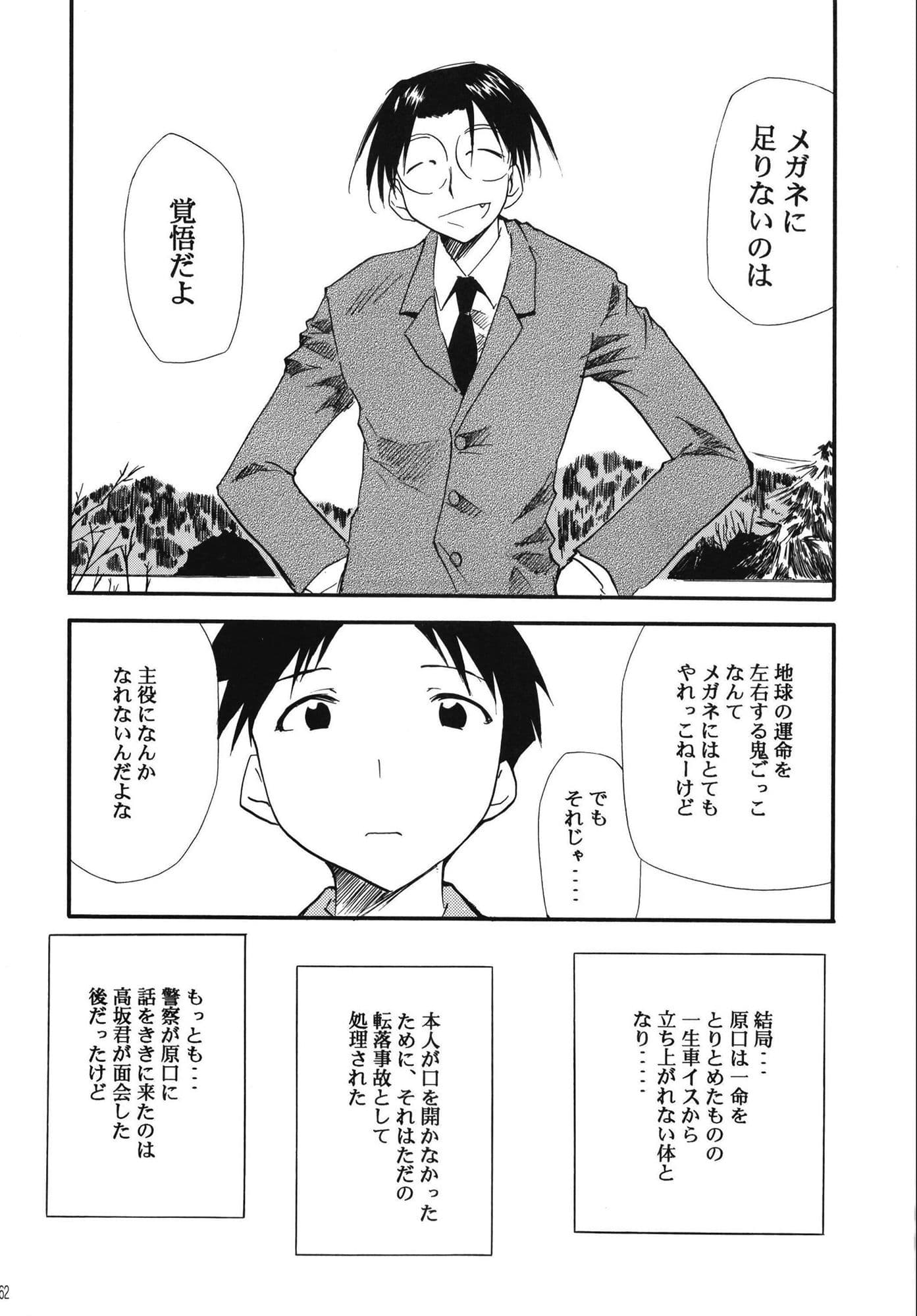 裏くじびきアンバランス 5 サンプル 7