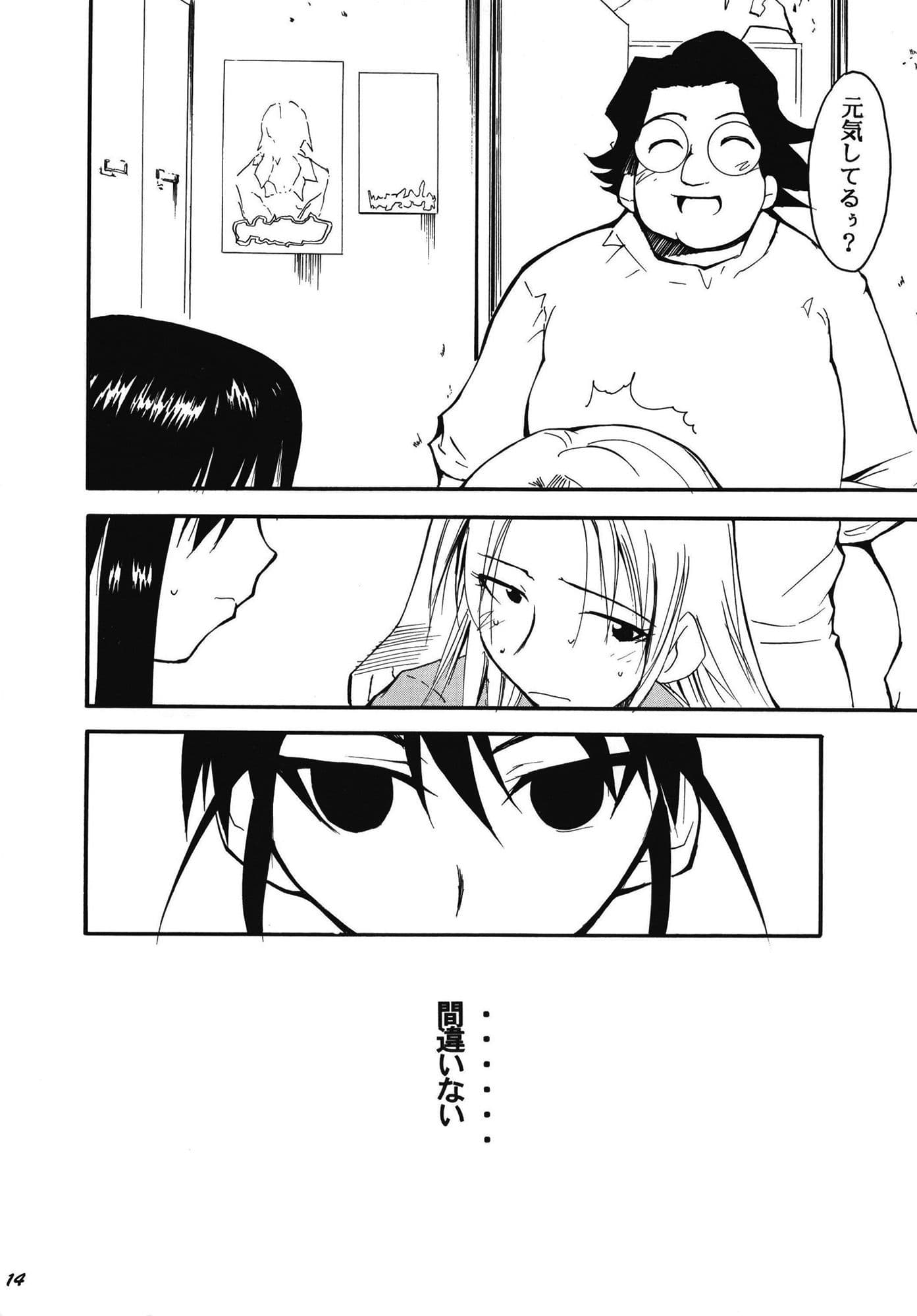 裏くじびきアンバランス 4 サンプル 4