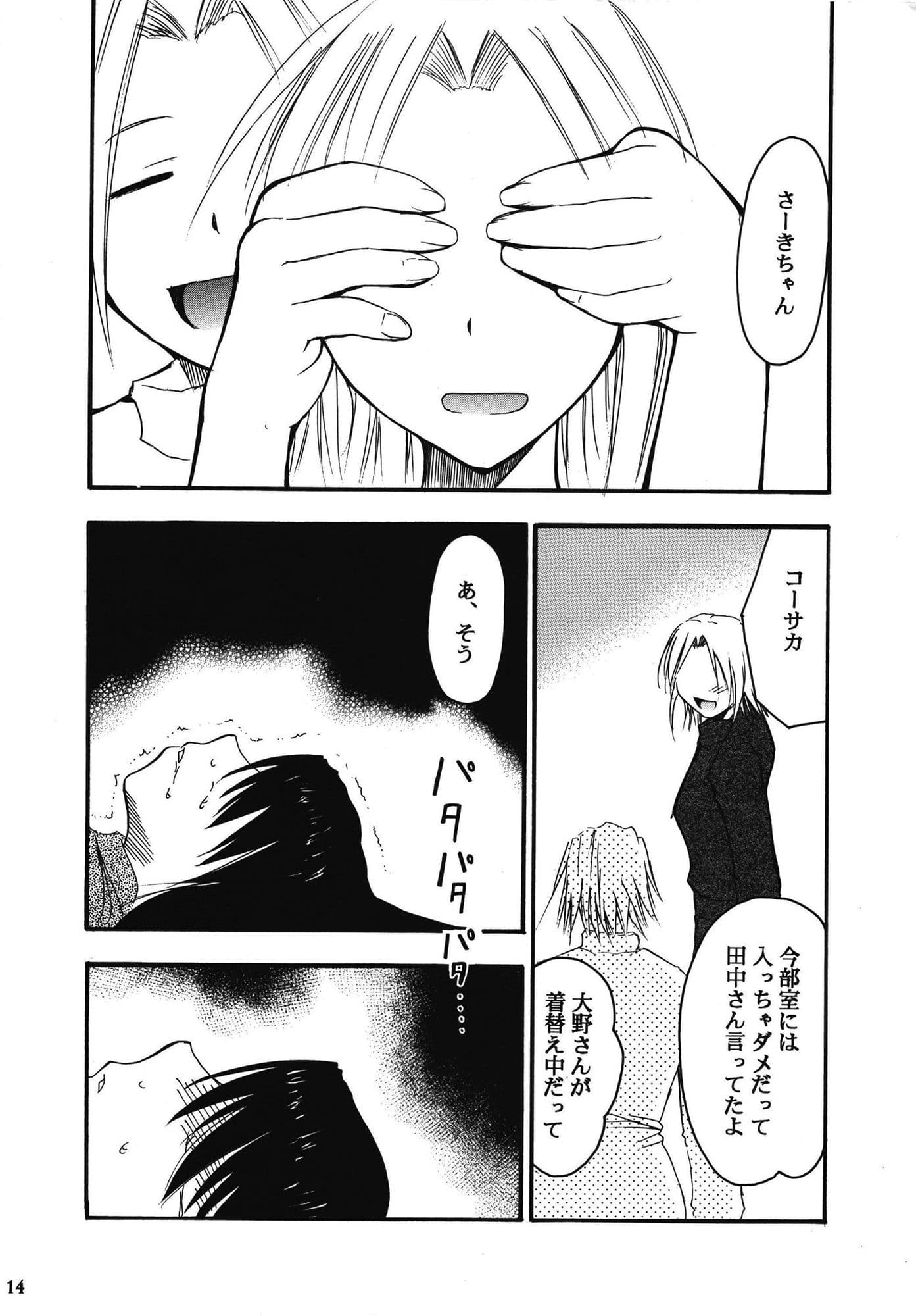 裏くじびきアンバランス 3 サンプル 2