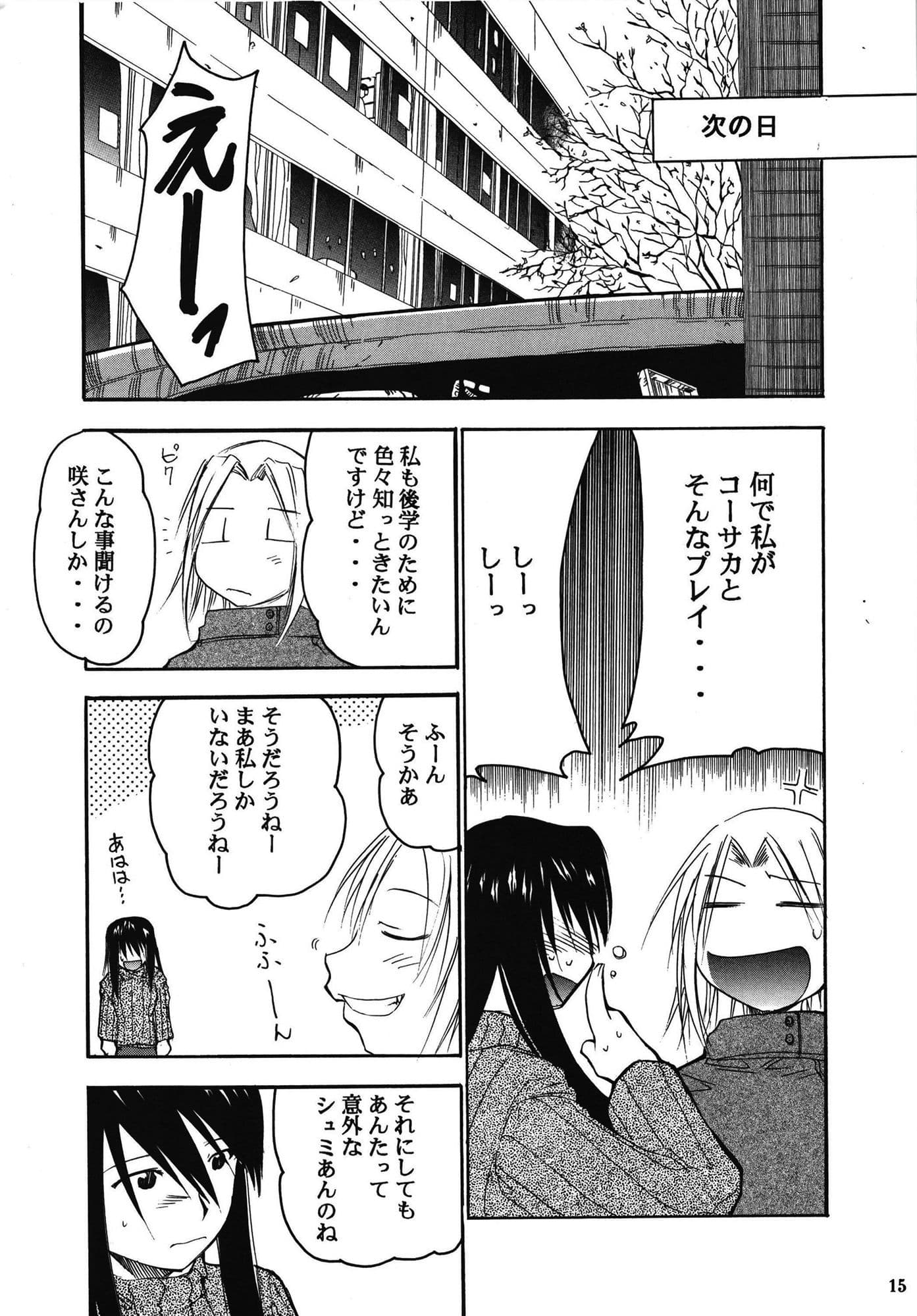 裏くじびきアンバランス 3 サンプル 3