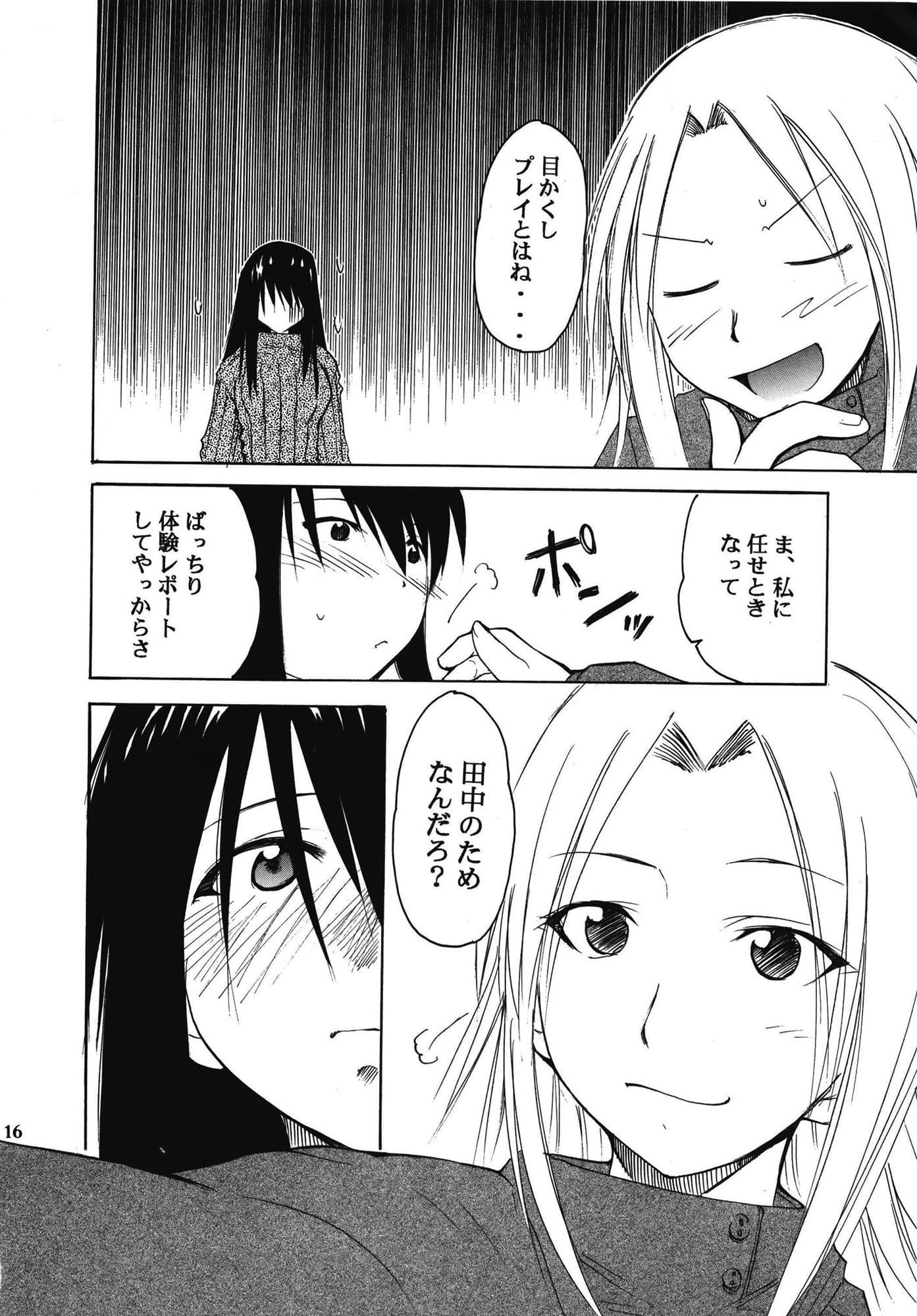 裏くじびきアンバランス 3 サンプル 4