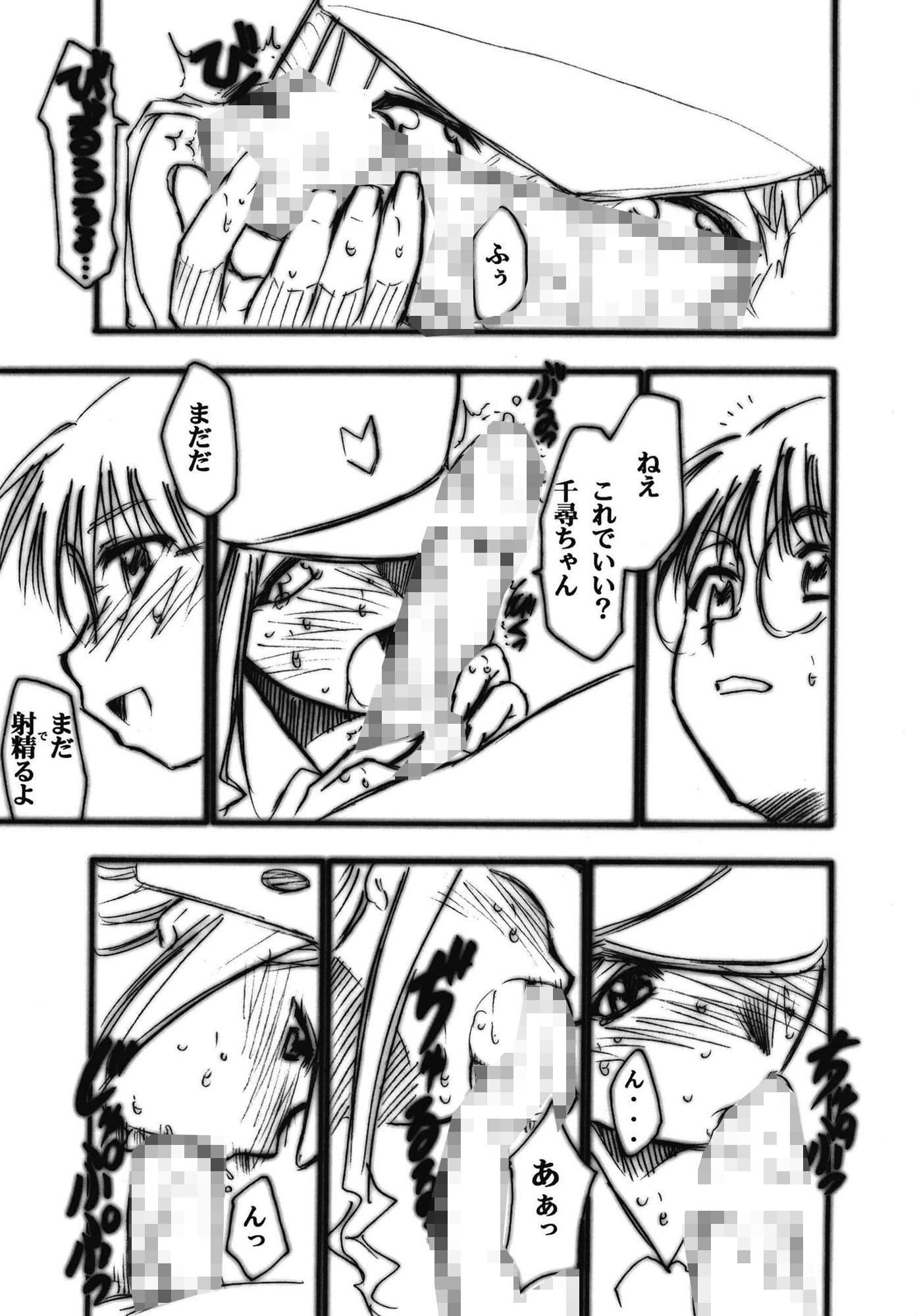 裏くじびきアンバランス 2 サンプル 2