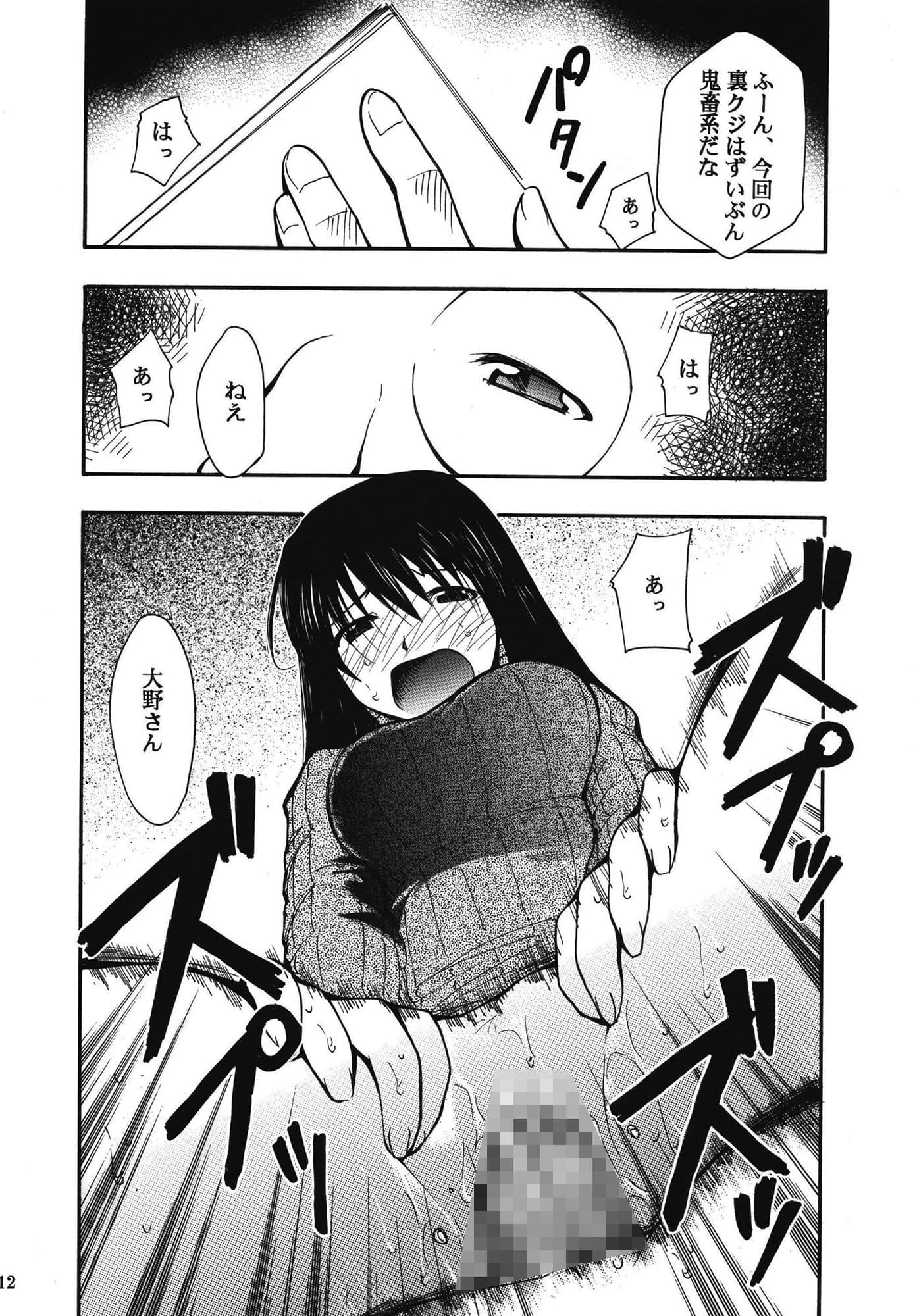 裏くじびきアンバランス 2 サンプル 3