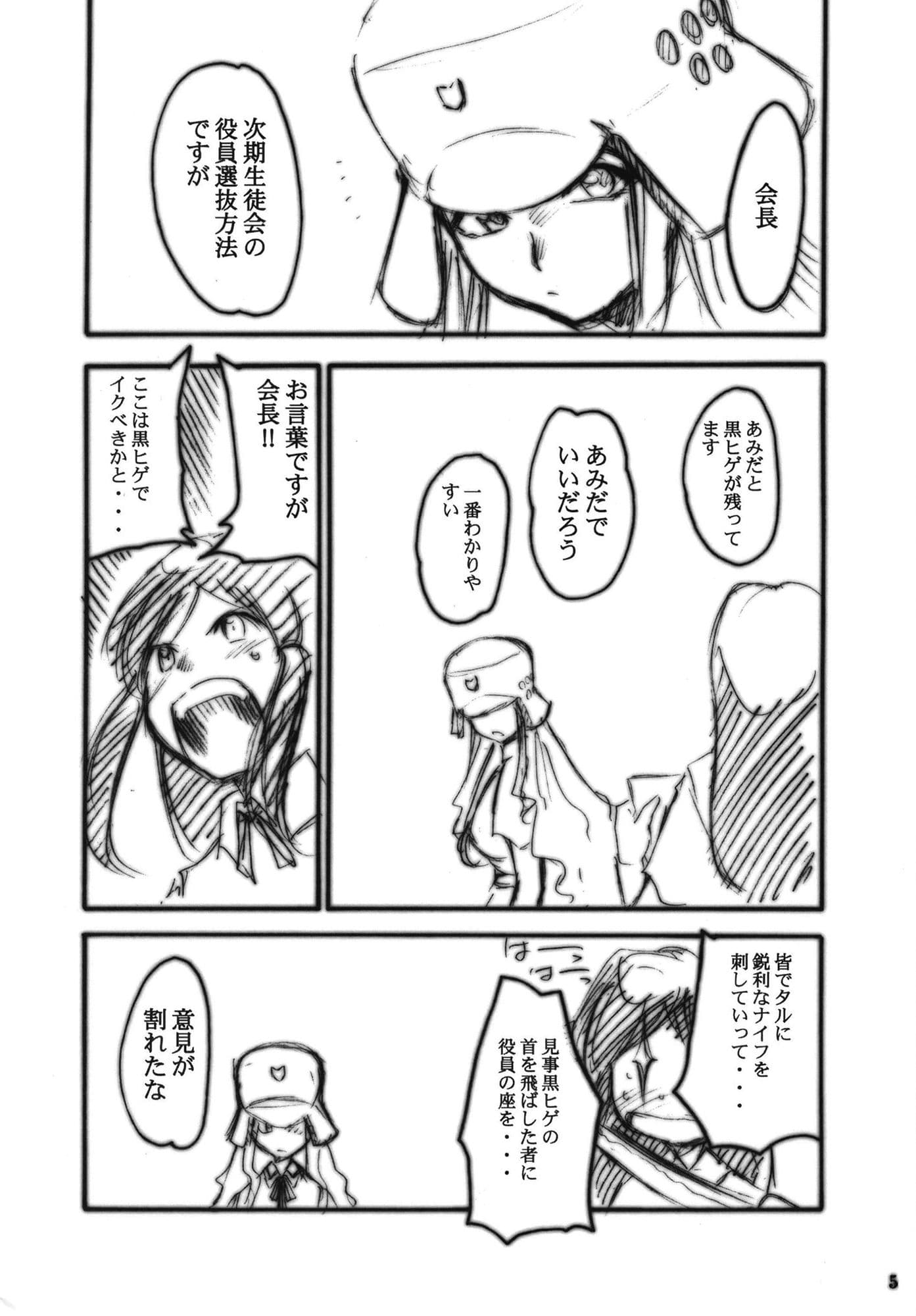 裏くじびきアンバランス サンプル 2