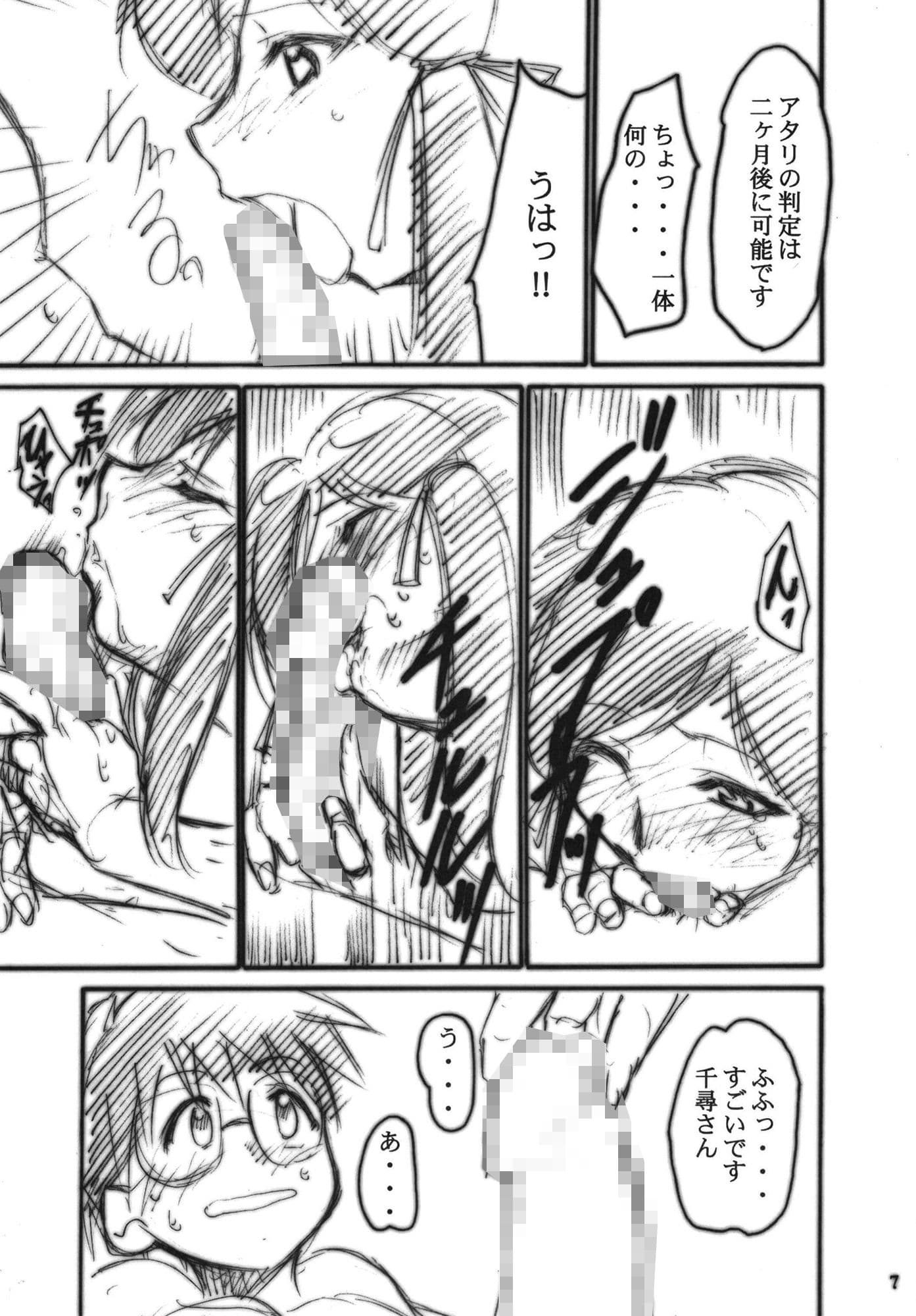 裏くじびきアンバランス サンプル 4