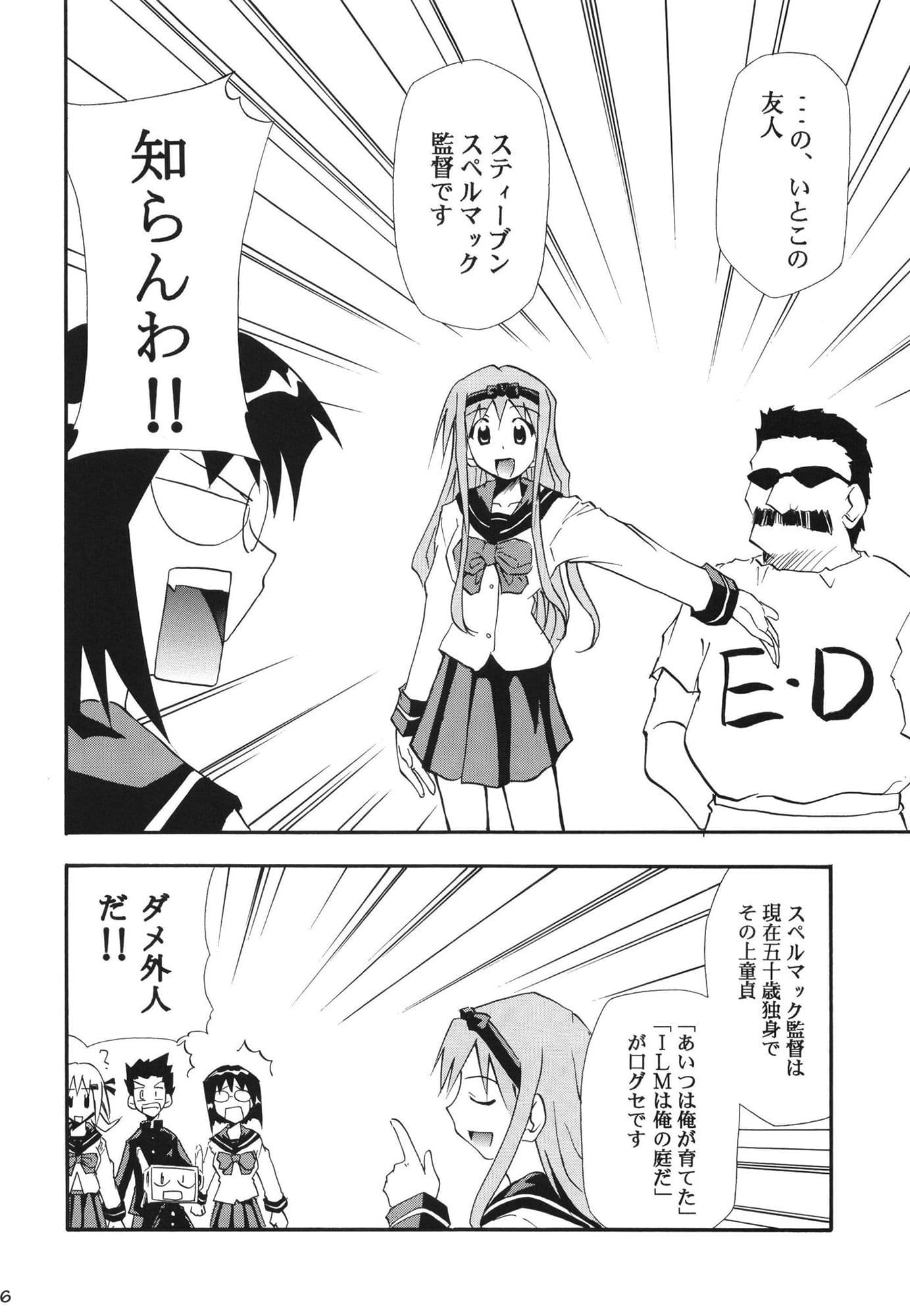 押切るの？ 春日部さん サンプル 3